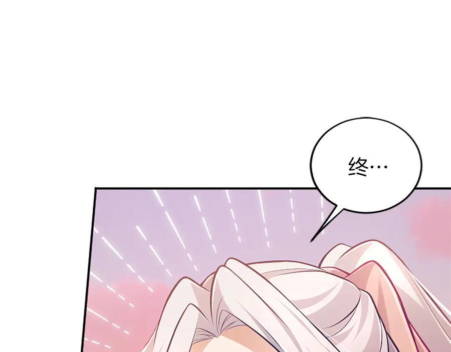 《陛下，这次由我来抚养！》第37话 皇帝的改变 第184页