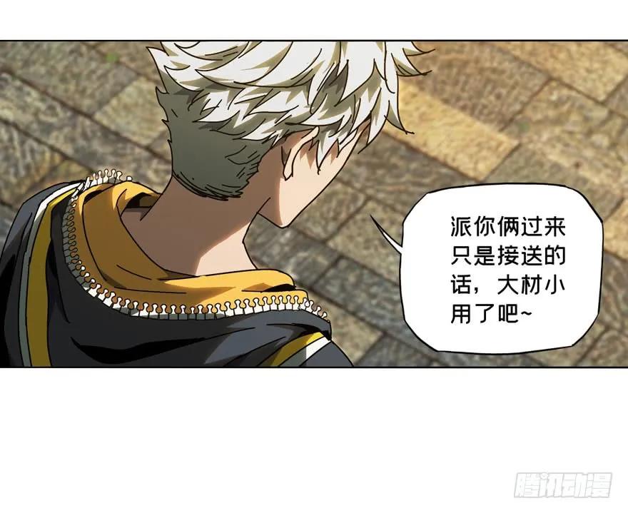 大象无形 第三十六章_考验中 第14页