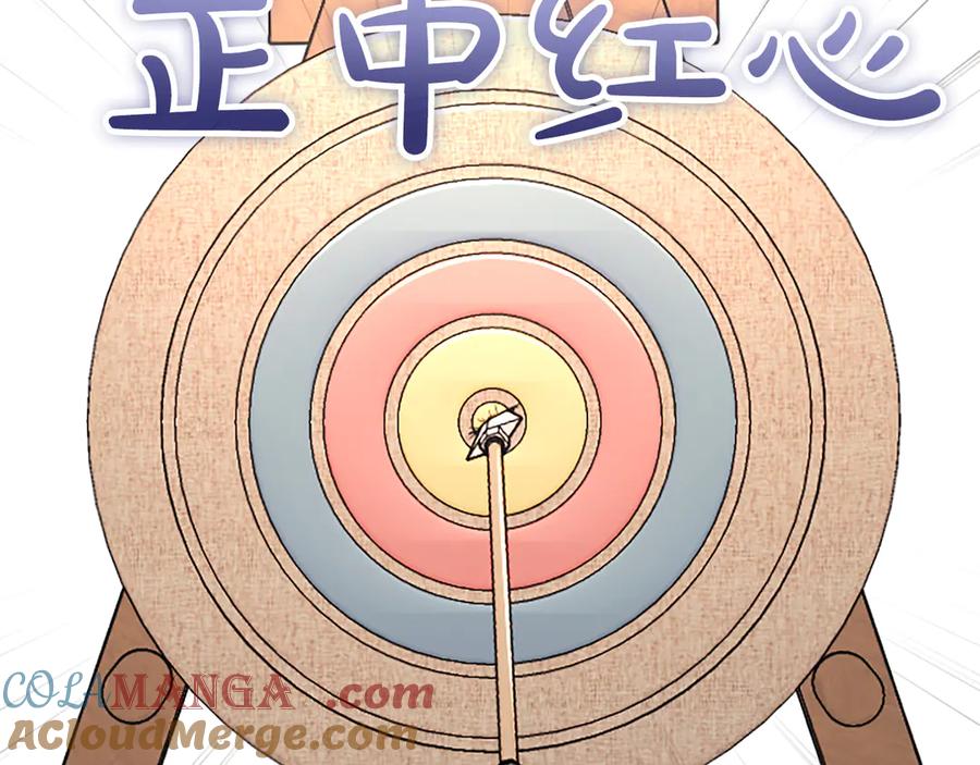 《陛下，这次由我来抚养！》第37话 皇帝的改变 第181页