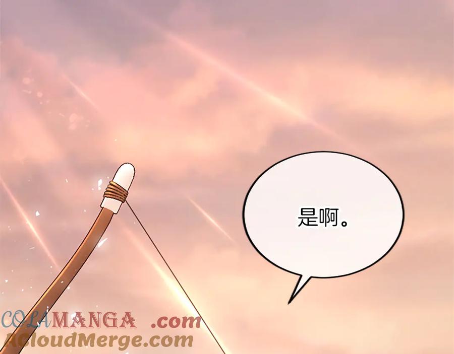 《陛下，这次由我来抚养！》第37话 皇帝的改变 第189页