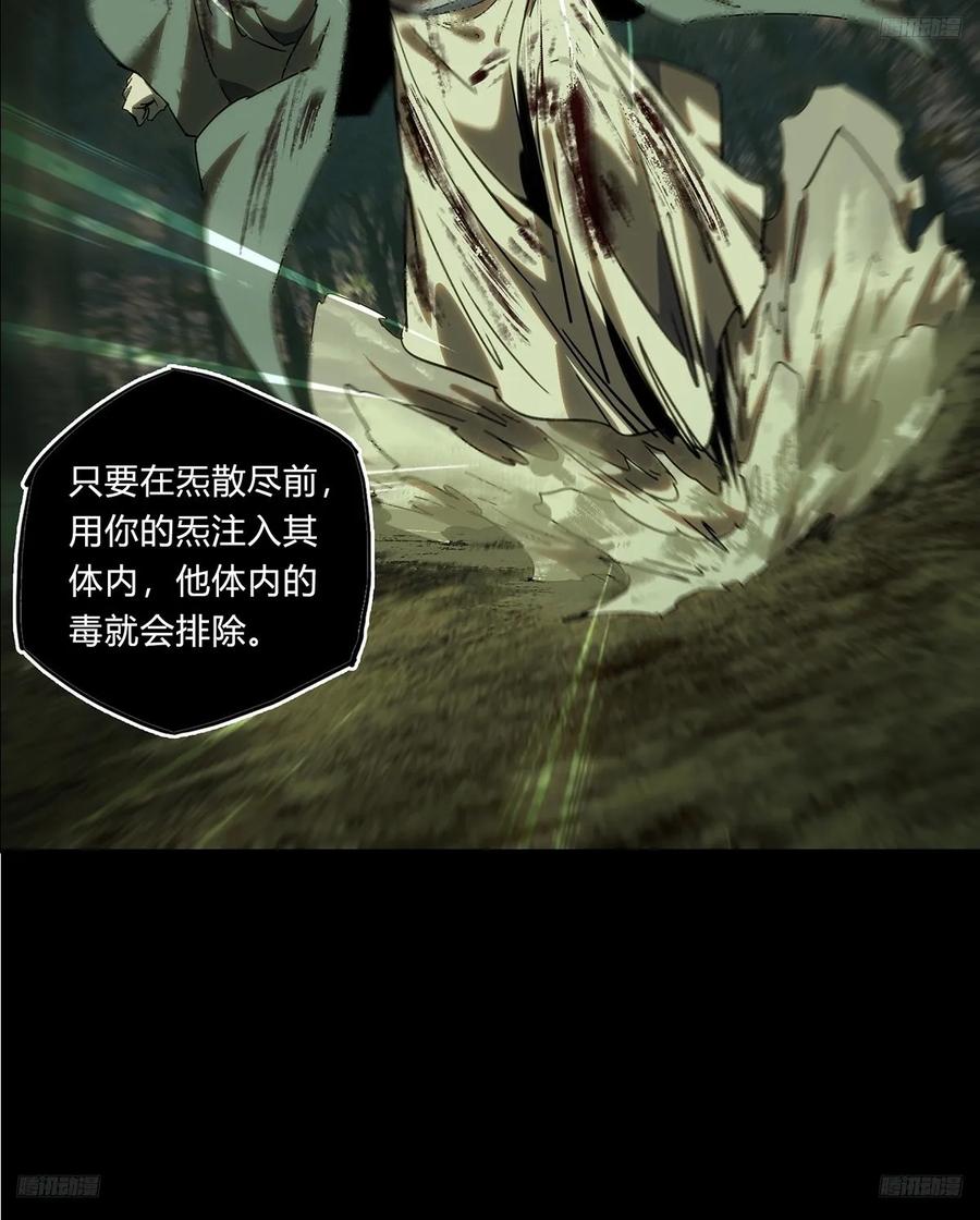 大象无形 第三百四十八章_再会上 第12页