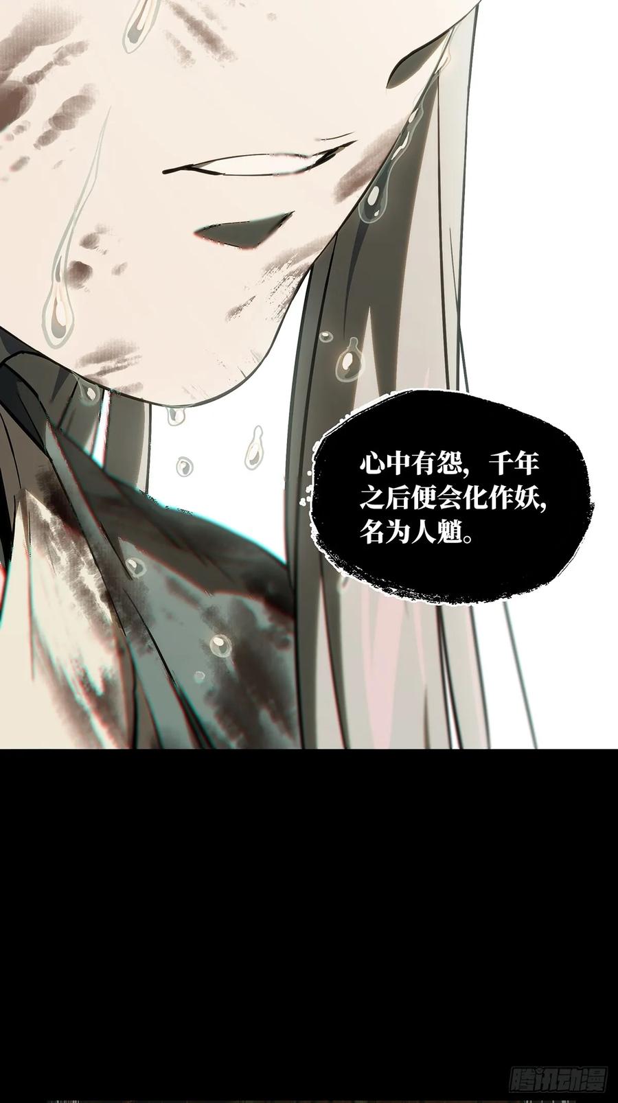 大象无形 第三百四十八章_再会上 第44页