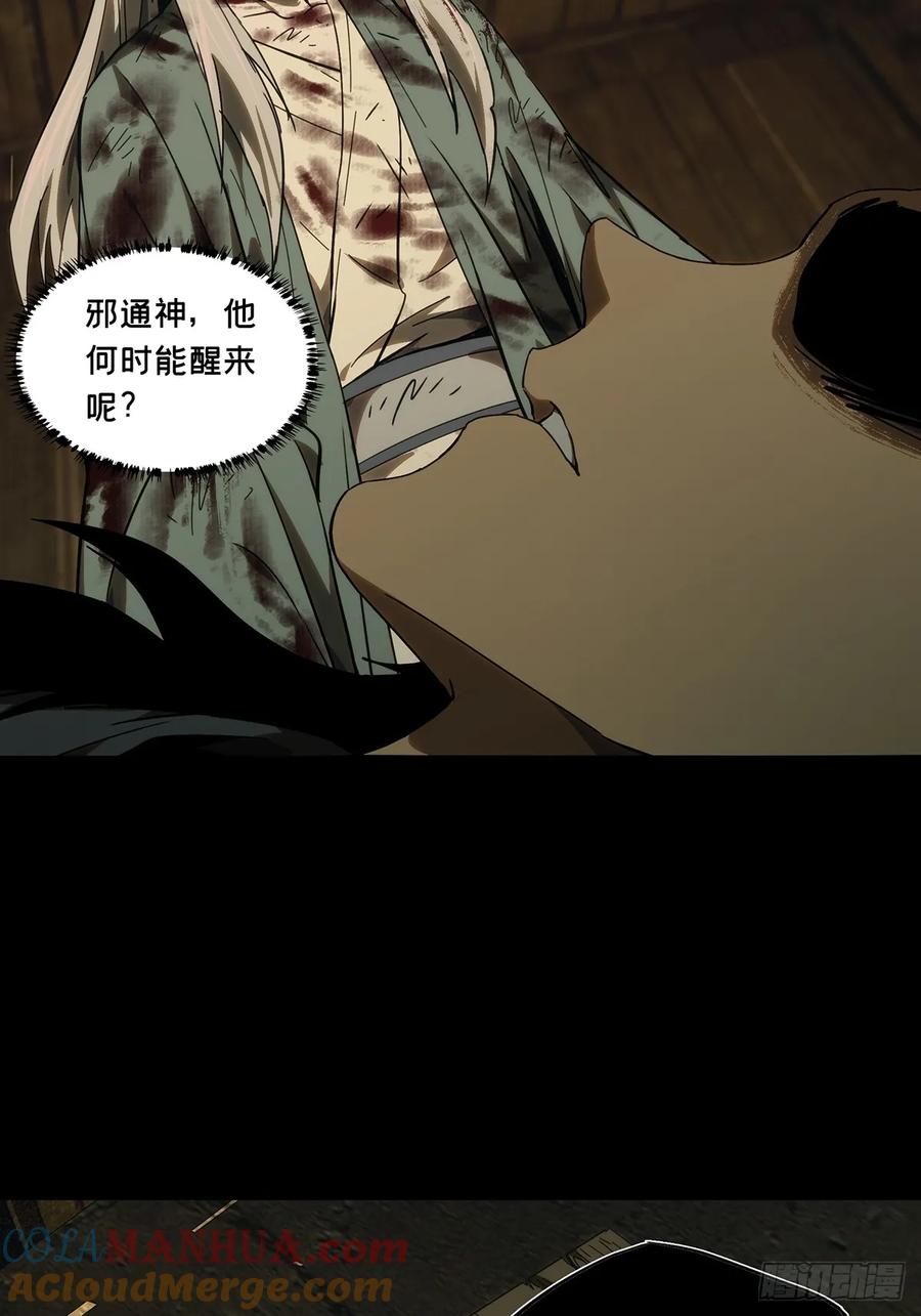 大象无形 第三百四十八章_再会上 第31页
