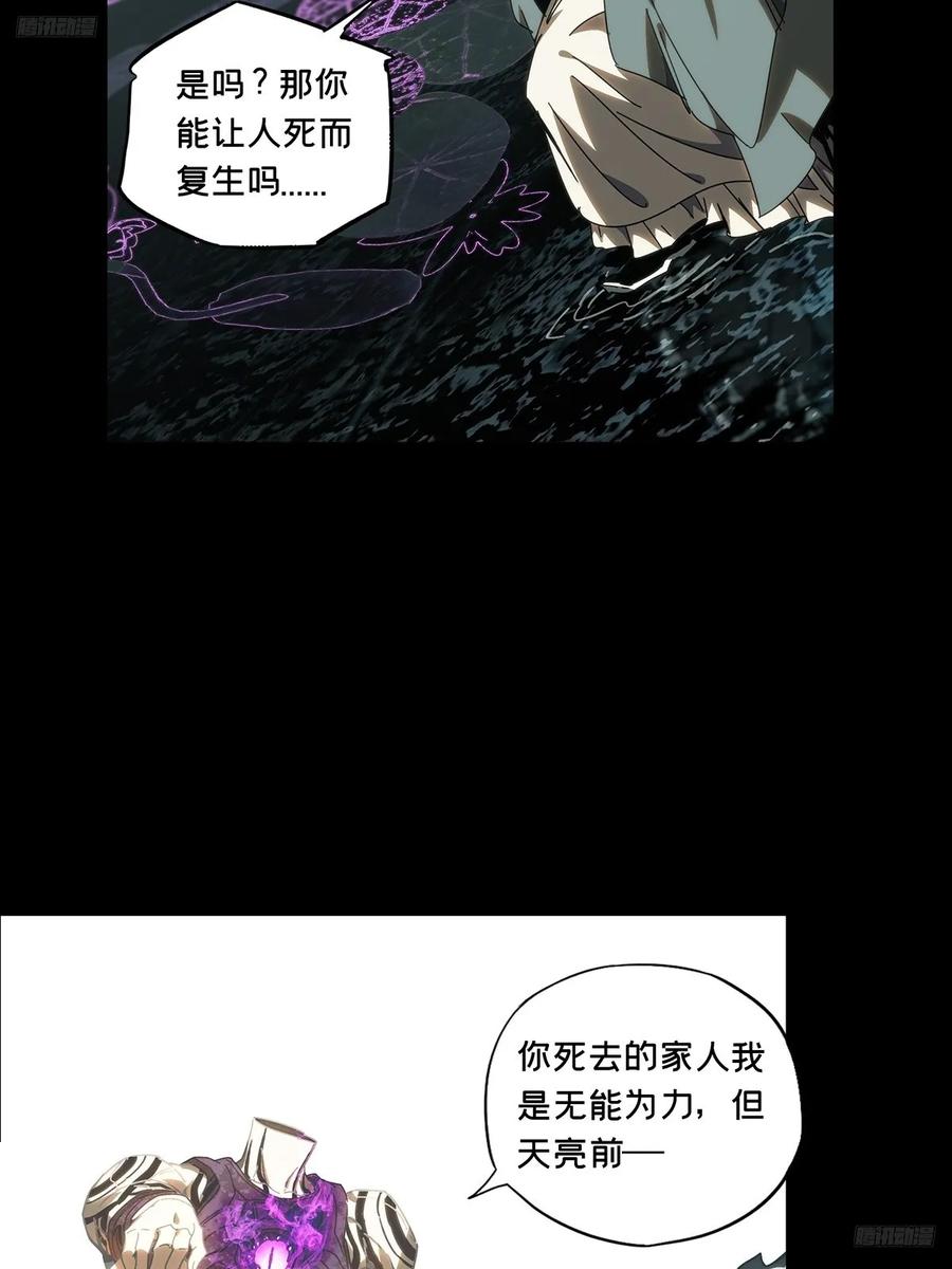 大象无形 第三百四十八章_再会上 第6页