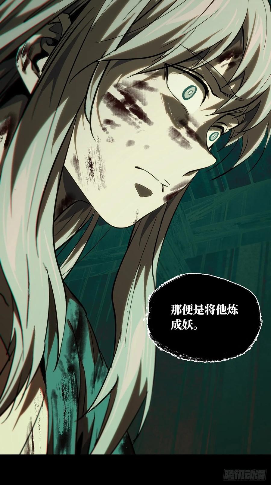 大象无形 第三百四十八章_再会上 第39页