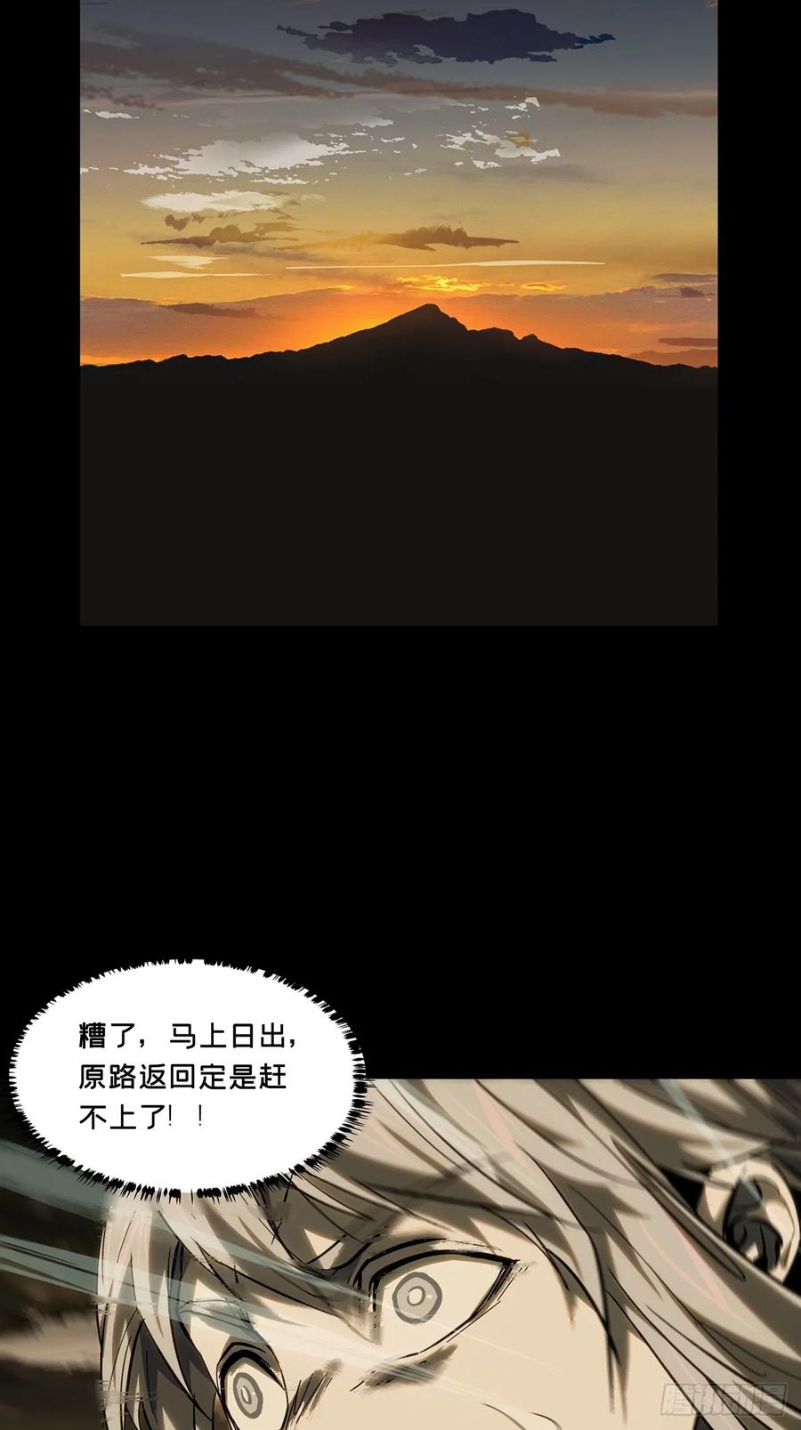 大象无形 第三百四十八章_再会上 第14页