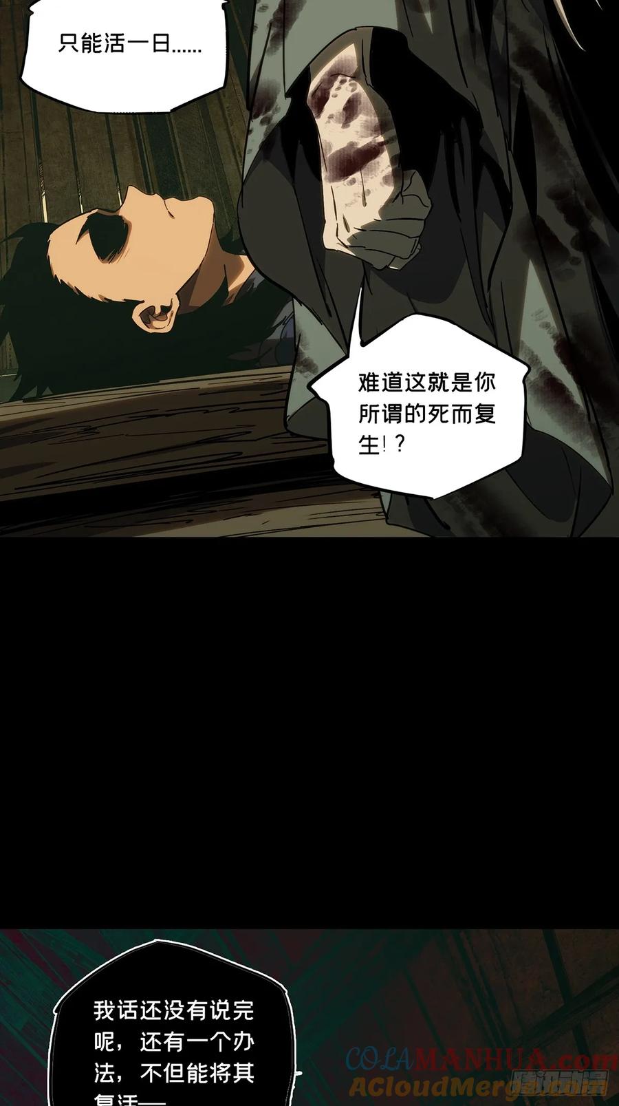 大象无形 第三百四十八章_再会上 第37页