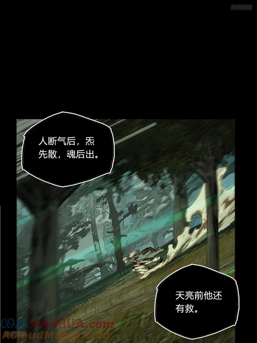 大象无形 第三百四十八章_再会上 第10页