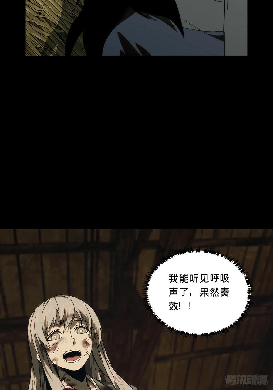 大象无形 第三百四十八章_再会上 第30页