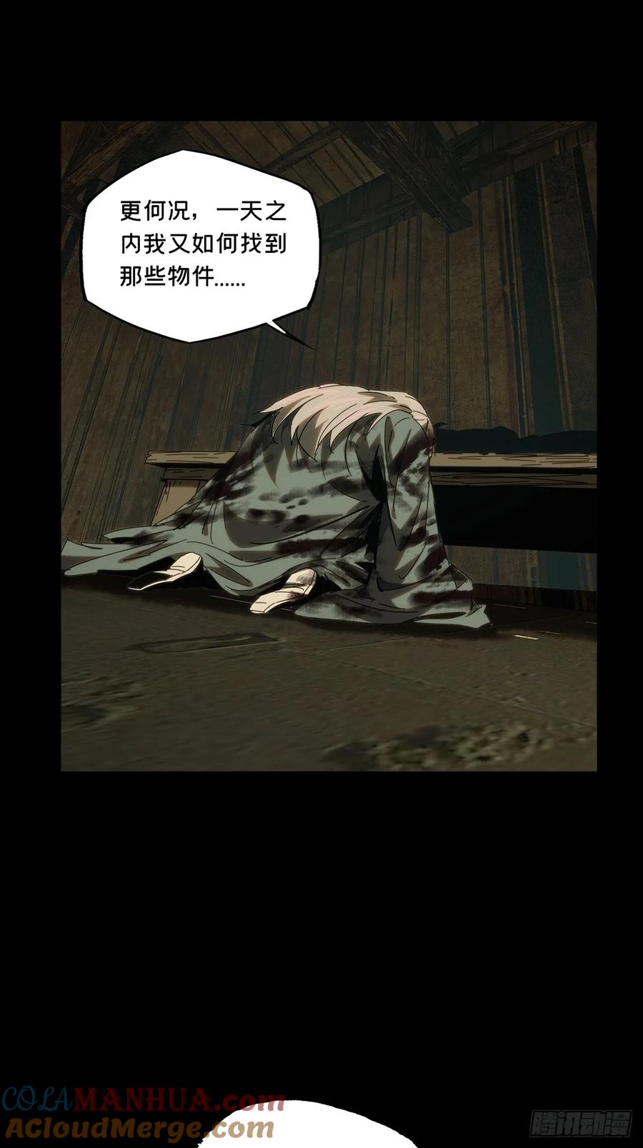 大象无形 第三百四十八章_再会上 第49页
