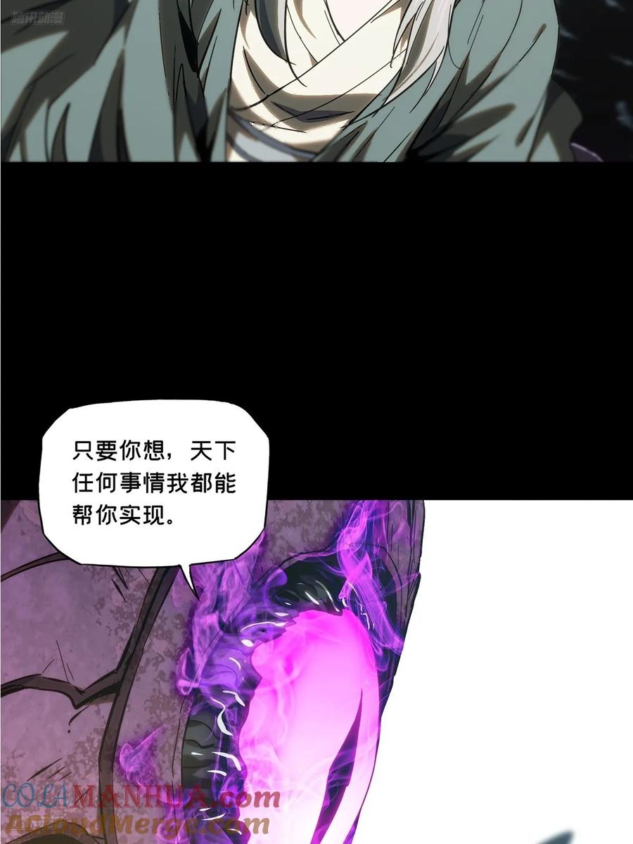 大象无形 第三百四十八章_再会上 第4页