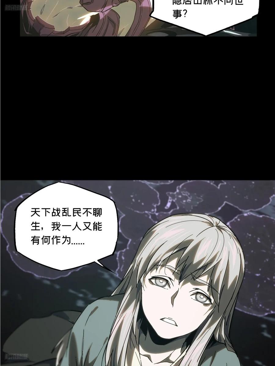 大象无形 第三百四十八章_再会上 第3页