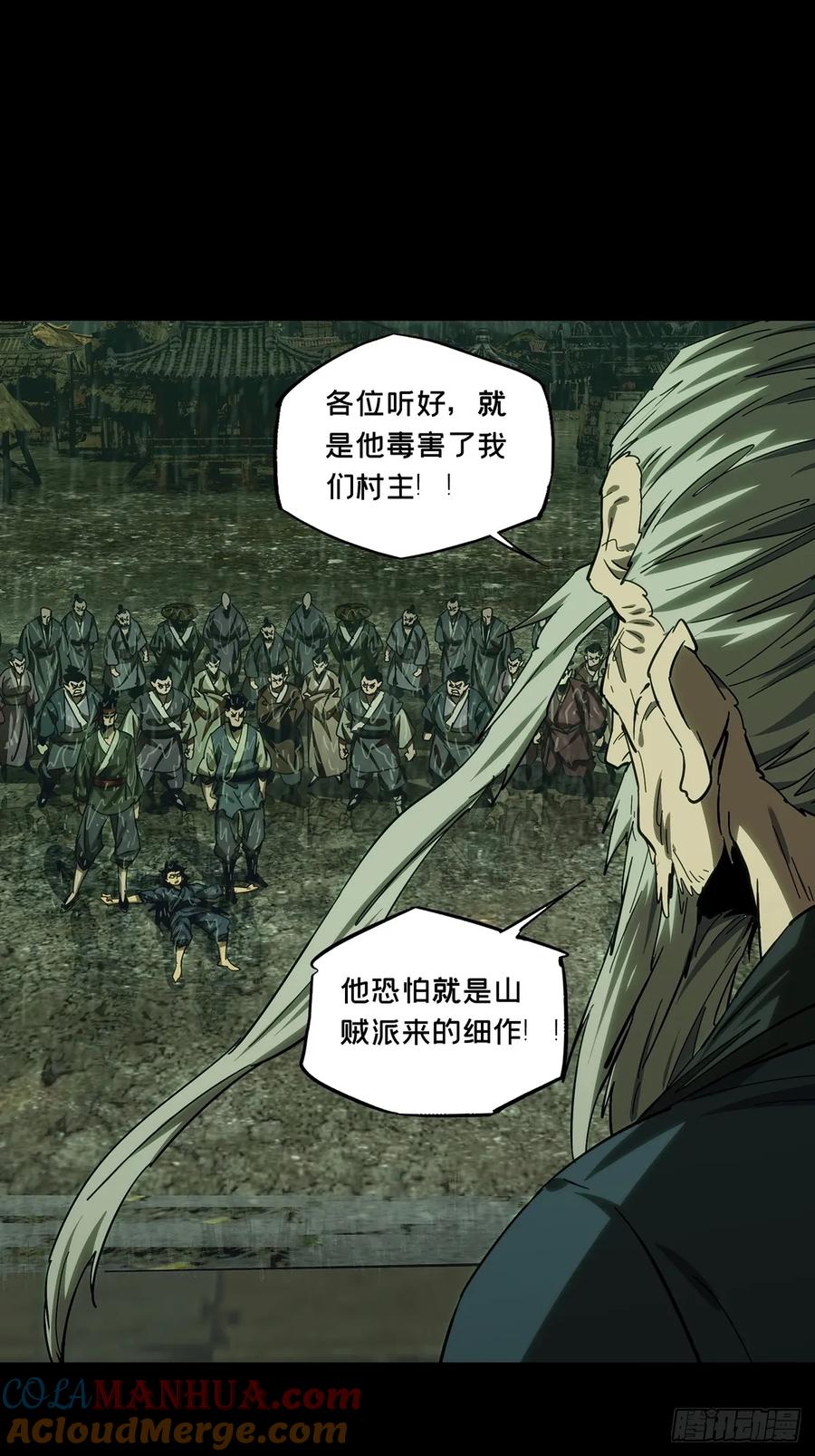 大象无形 第三百四十九章_再会中 第37页