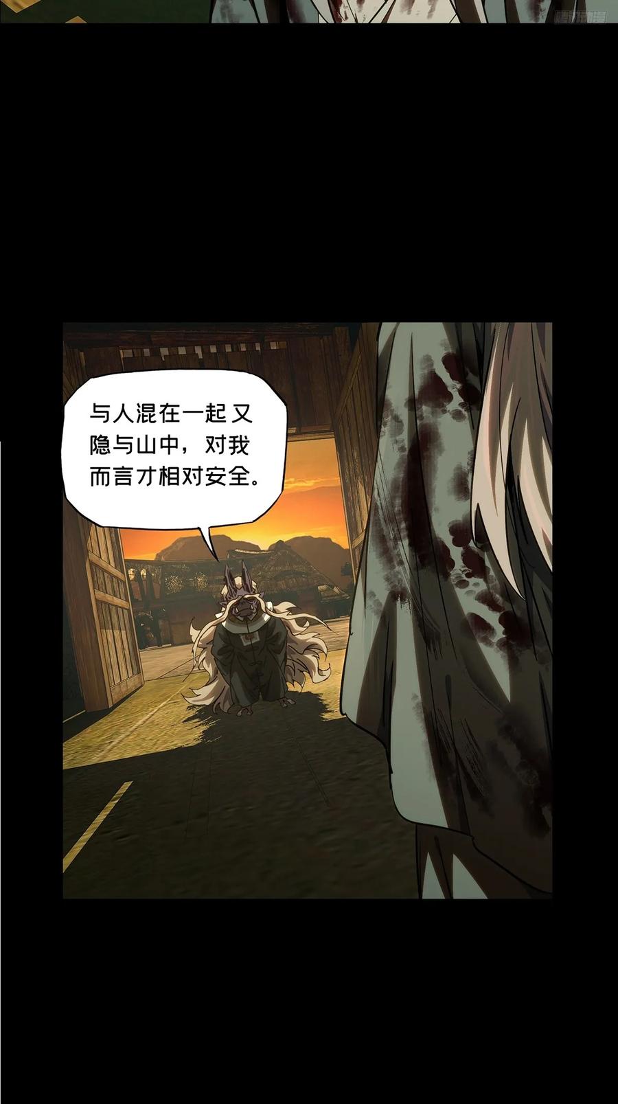 大象无形 第三百四十九章_再会中 第8页