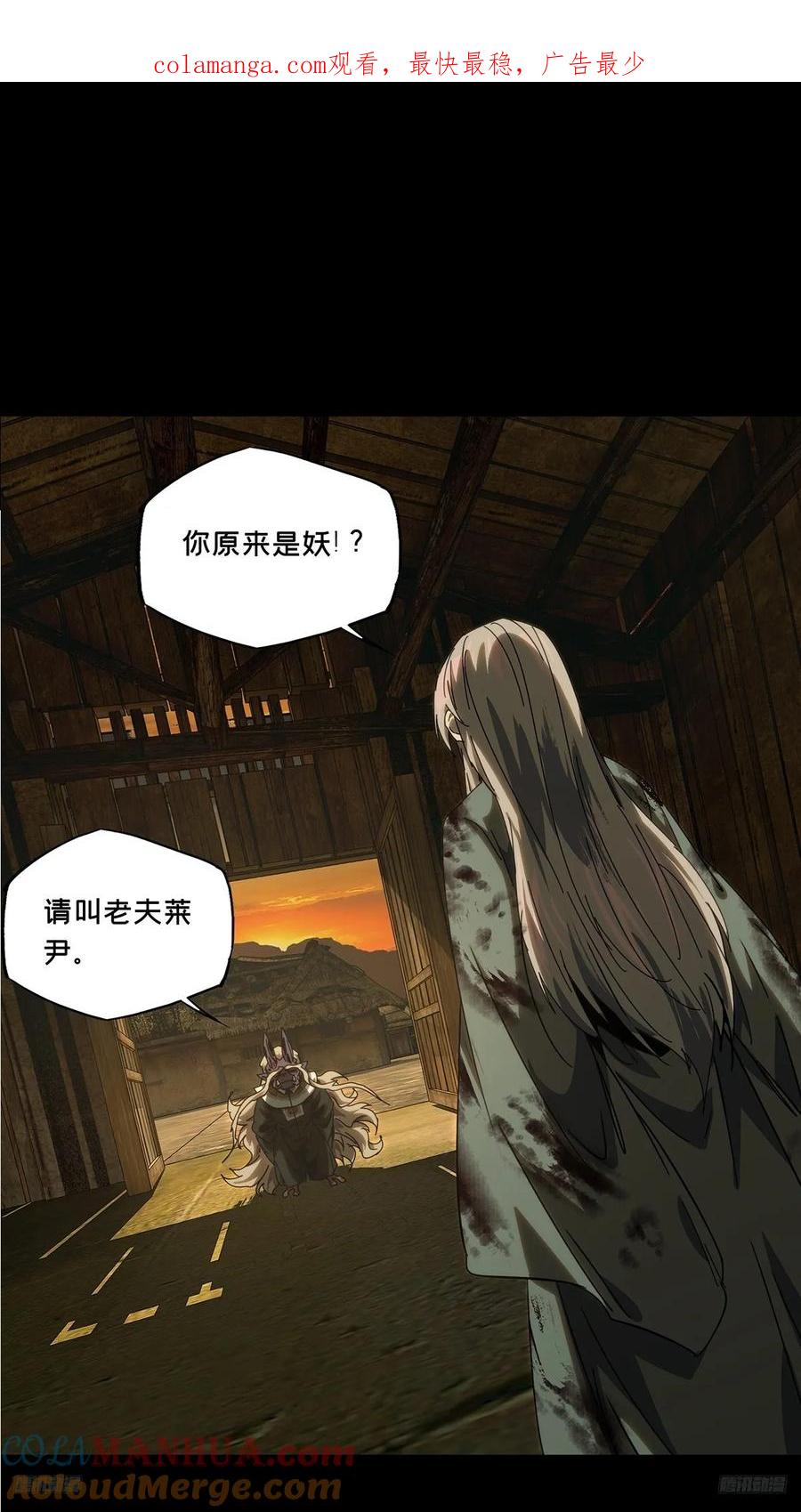 大象无形 第三百四十九章_再会中 第1页