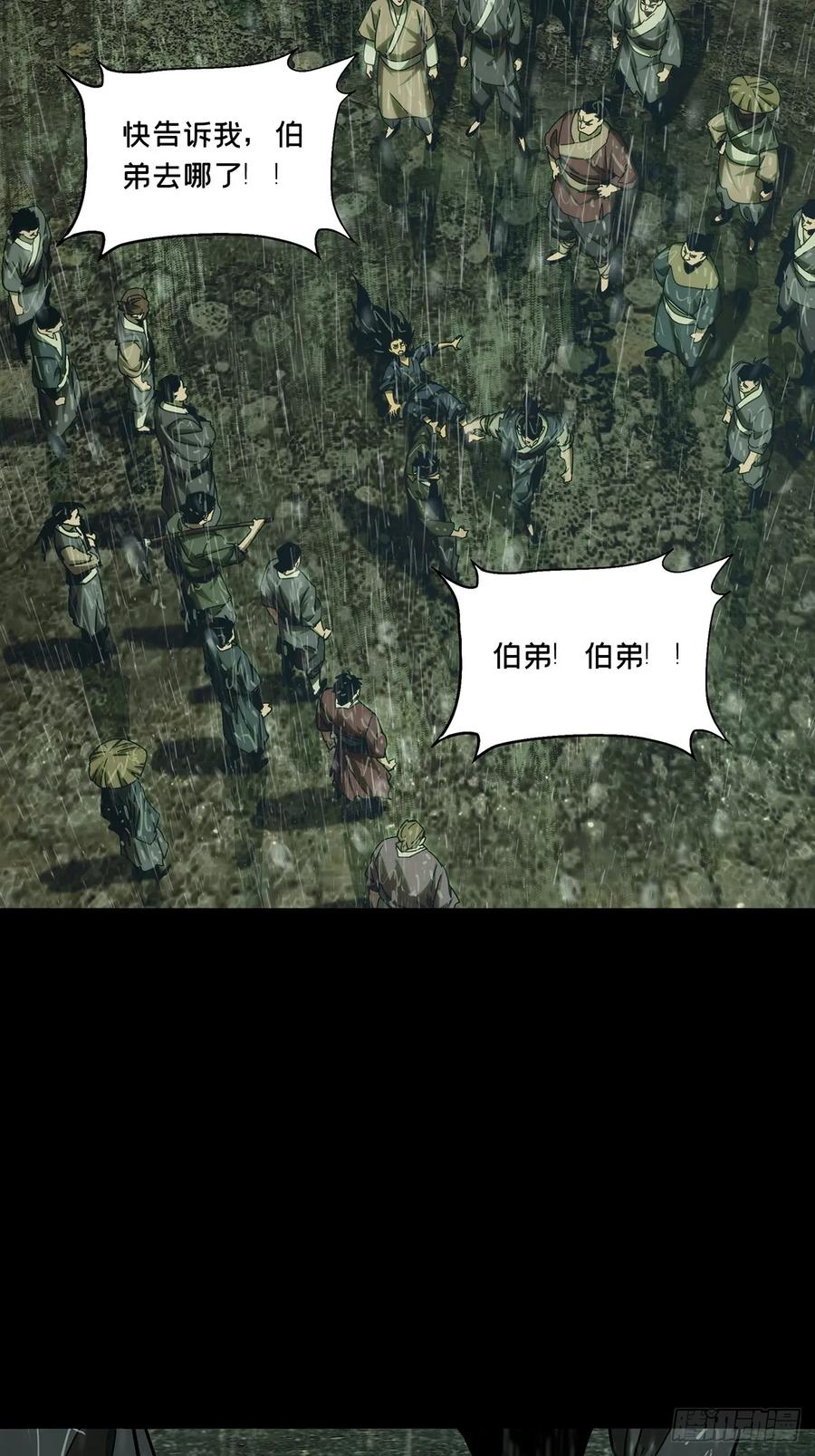 大象无形 第三百四十九章_再会中 第35页