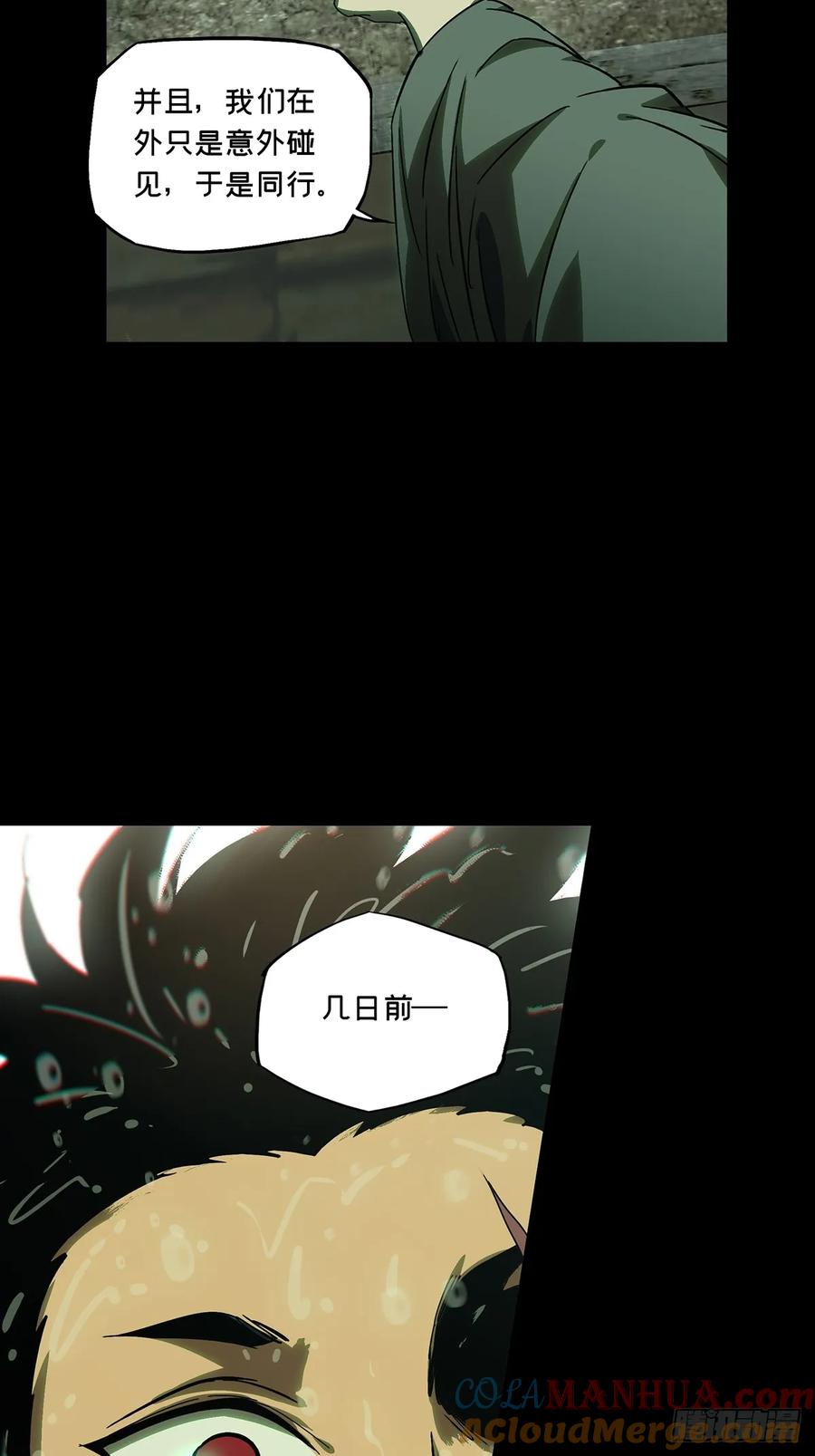大象无形 第三百四十九章_再会中 第43页