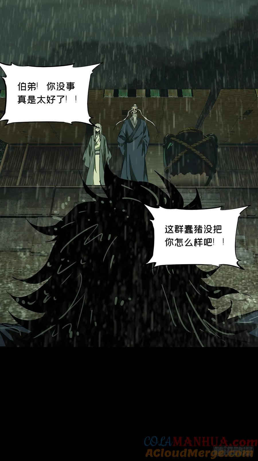大象无形 第三百四十九章_再会中 第40页