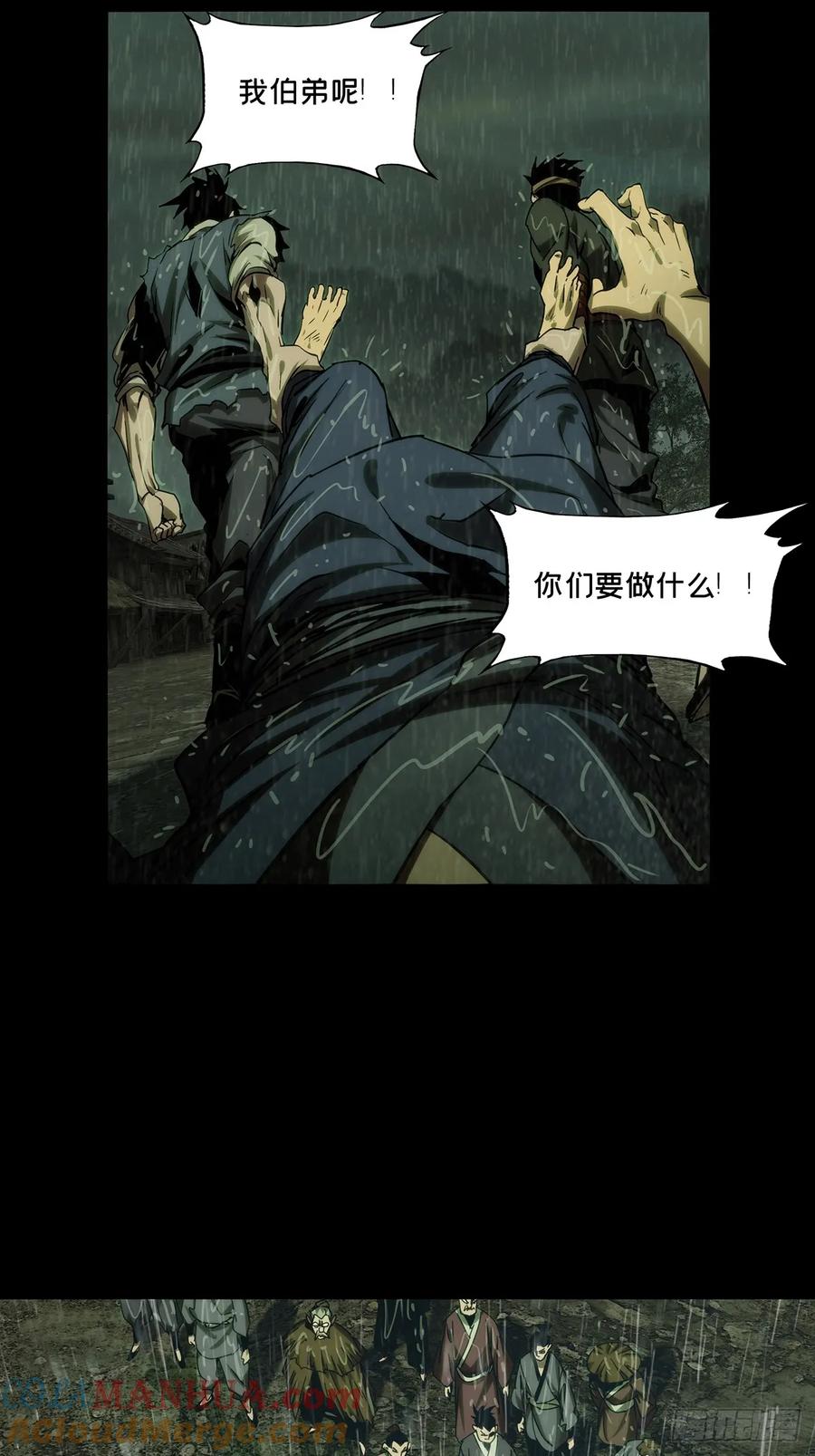 大象无形 第三百四十九章_再会中 第34页