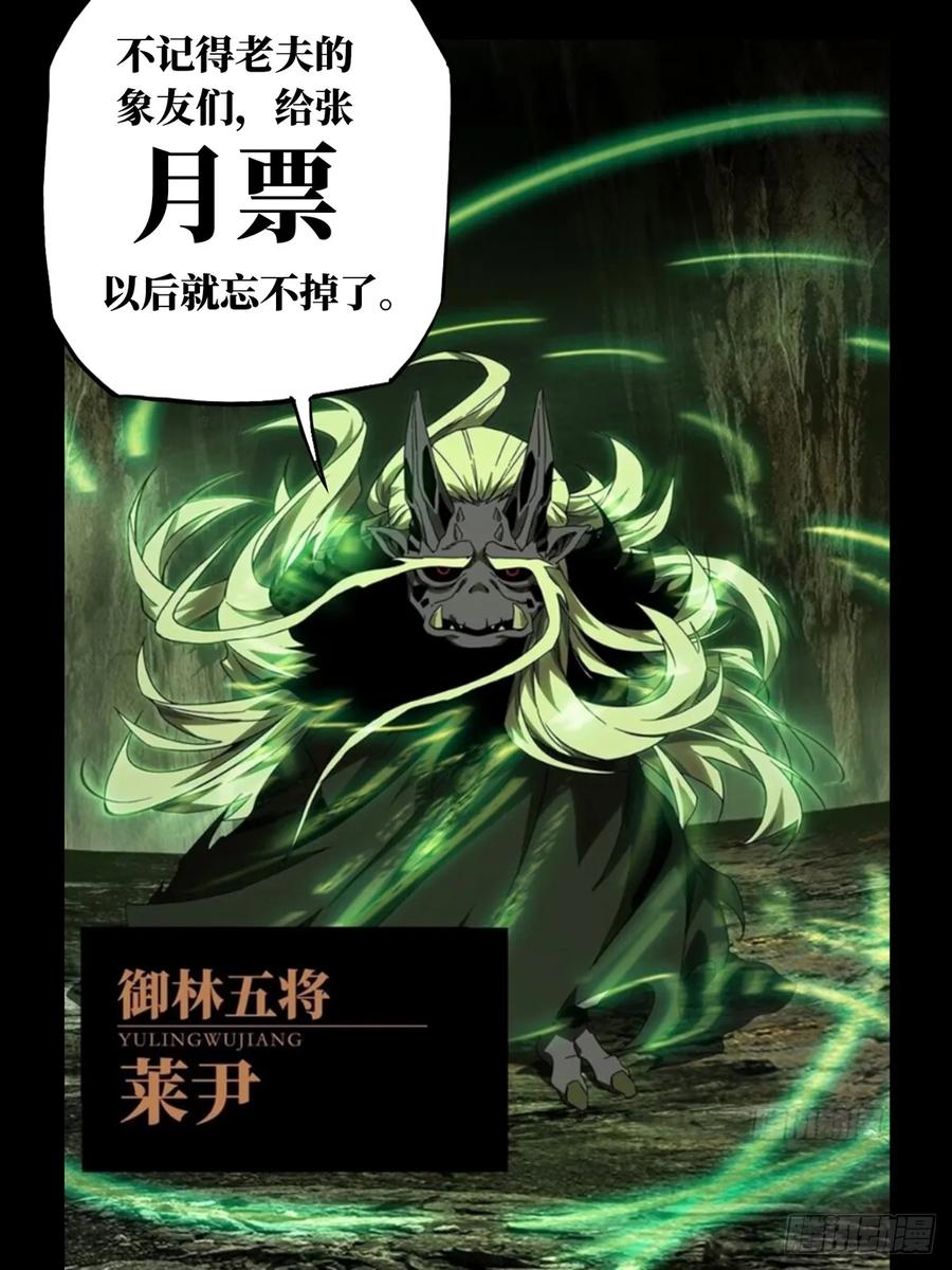 大象无形 第三百四十九章_再会中 第47页