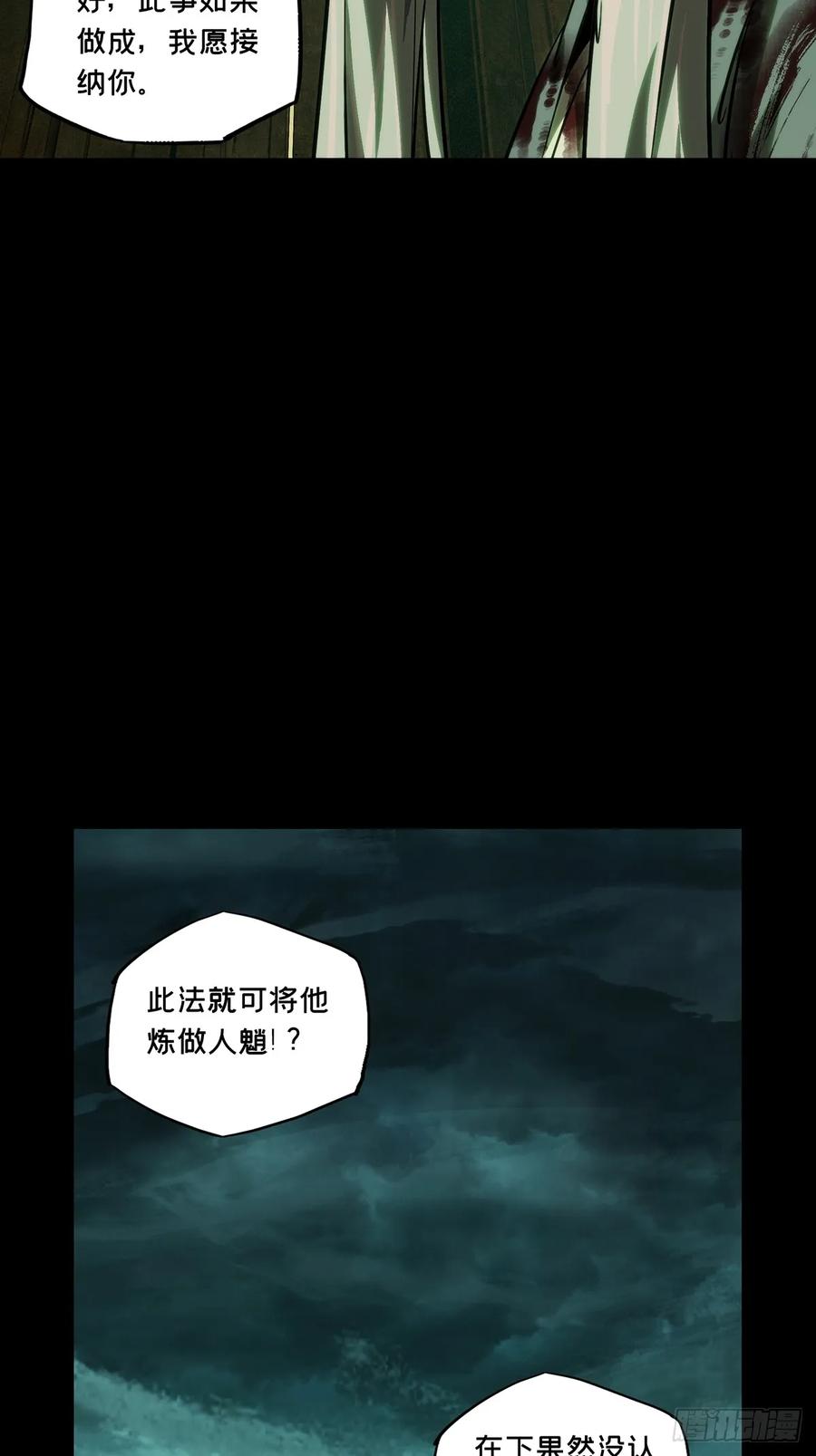 大象无形 第三百四十九章_再会中 第21页