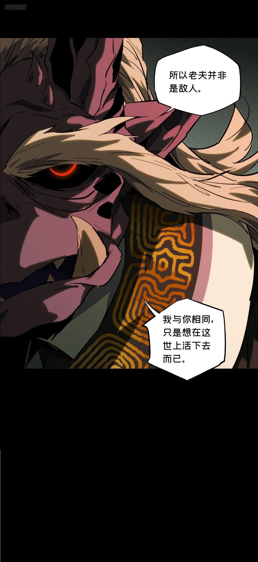 大象无形 第三百四十九章_再会中 第9页
