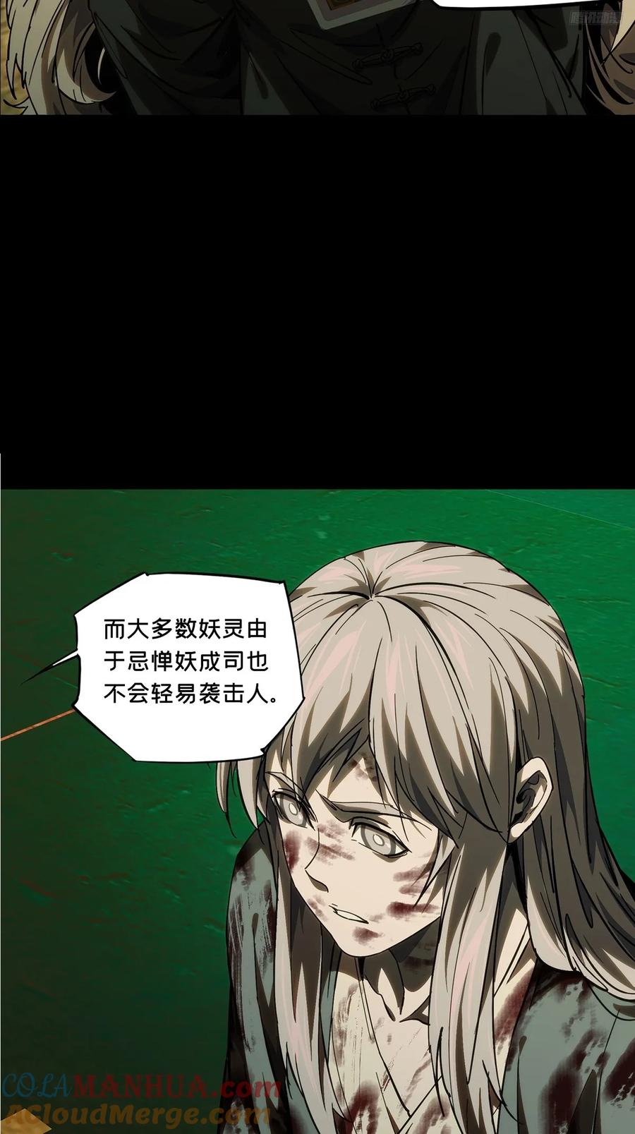大象无形 第三百四十九章_再会中 第7页