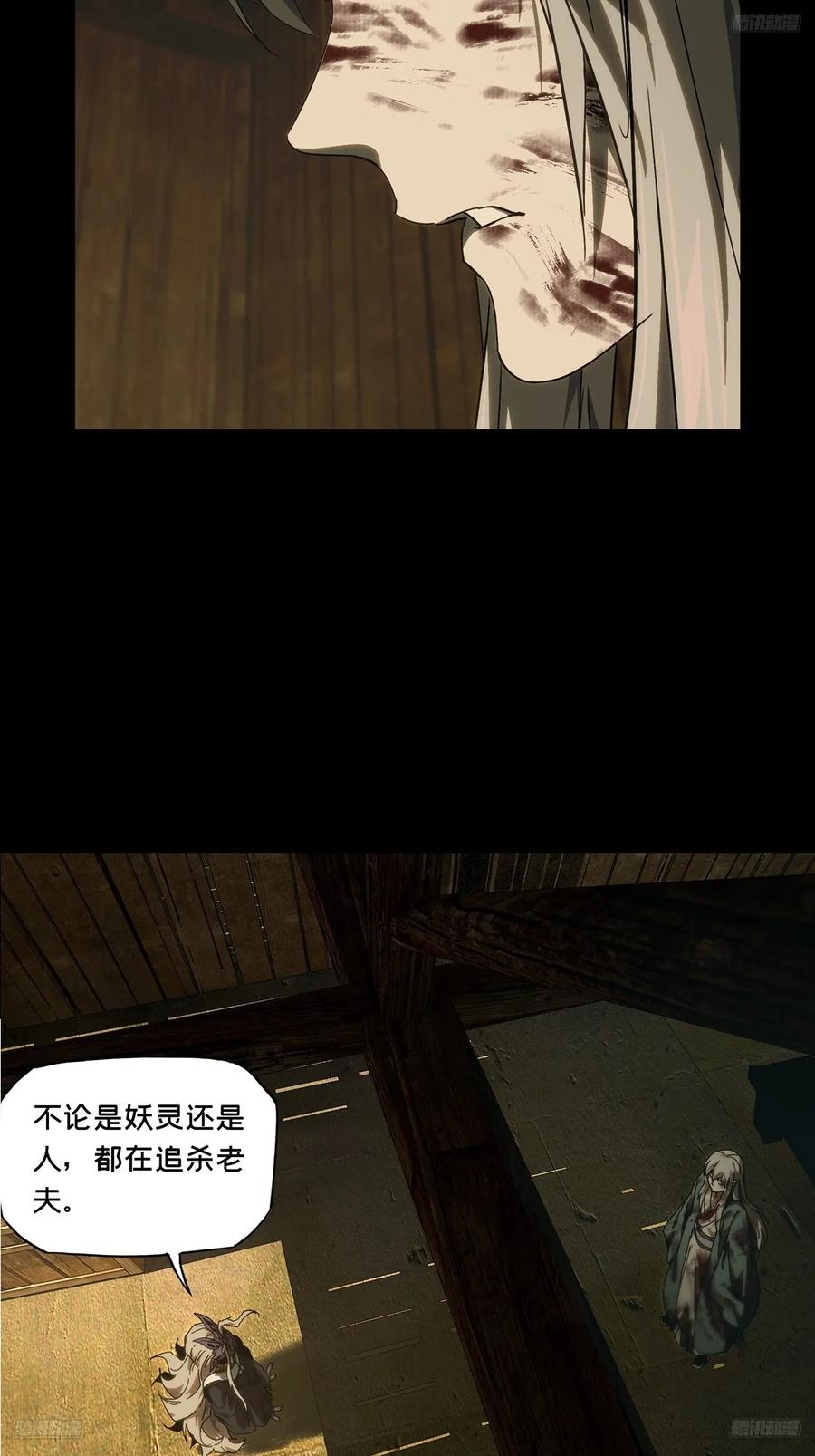 大象无形 第三百四十九章_再会中 第5页