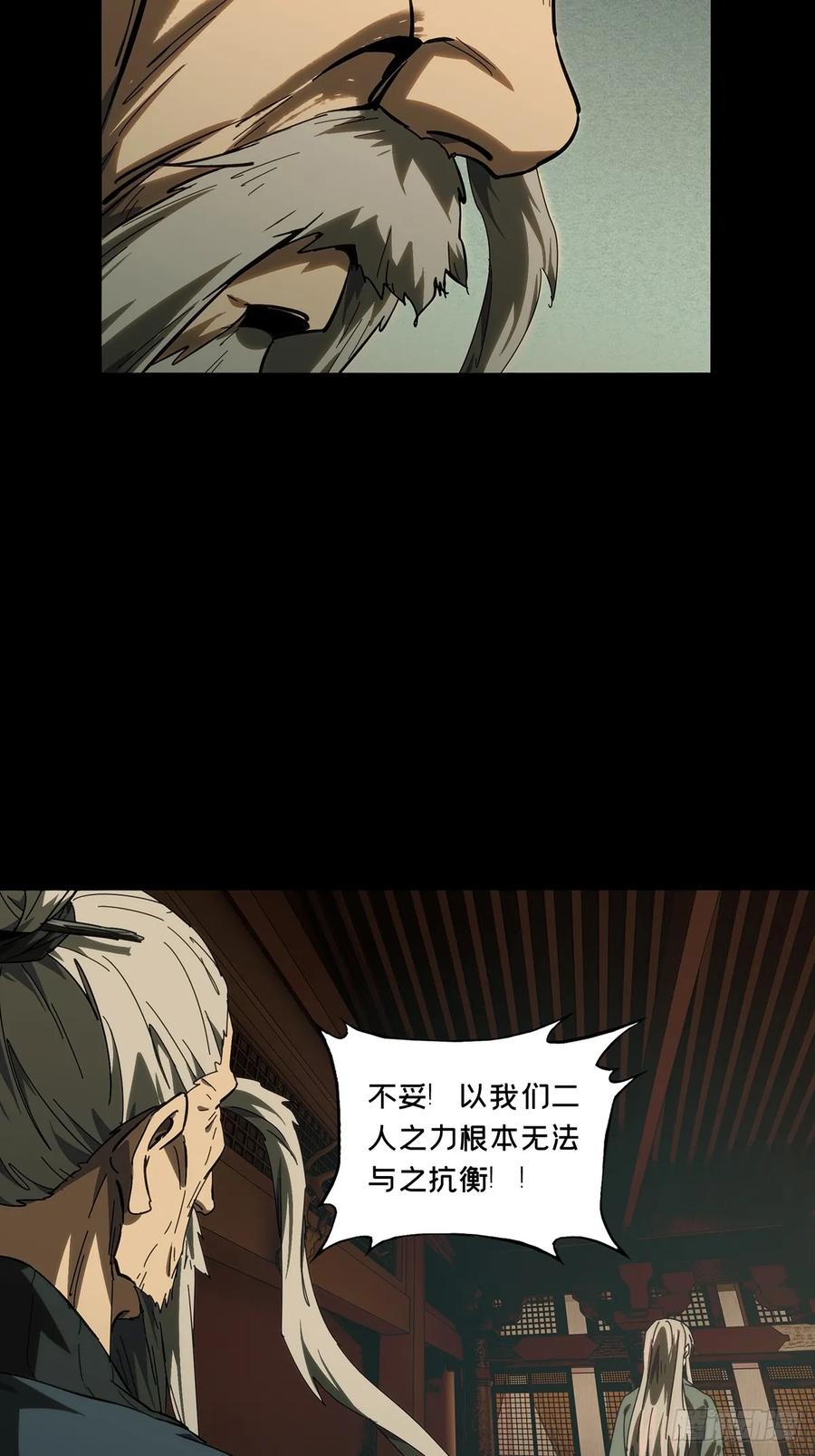 大象无形 第三百五十章_再会下 第44页