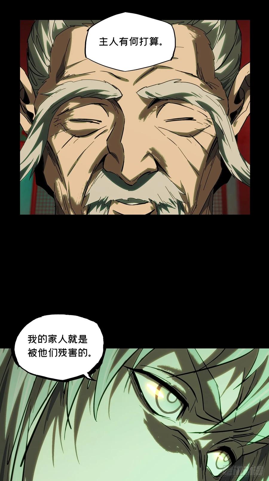 大象无形 第三百五十章_再会下 第42页