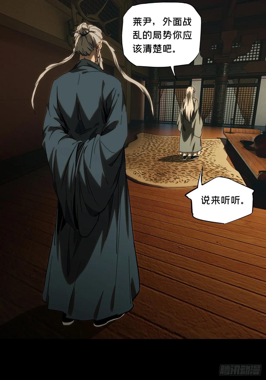 大象无形 第三百五十章_再会下 第38页