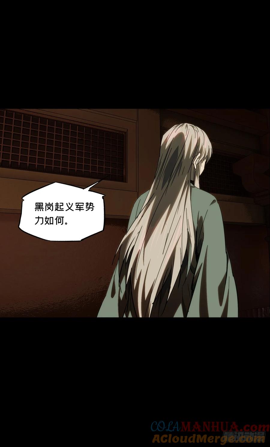 大象无形 第三百五十章_再会下 第40页