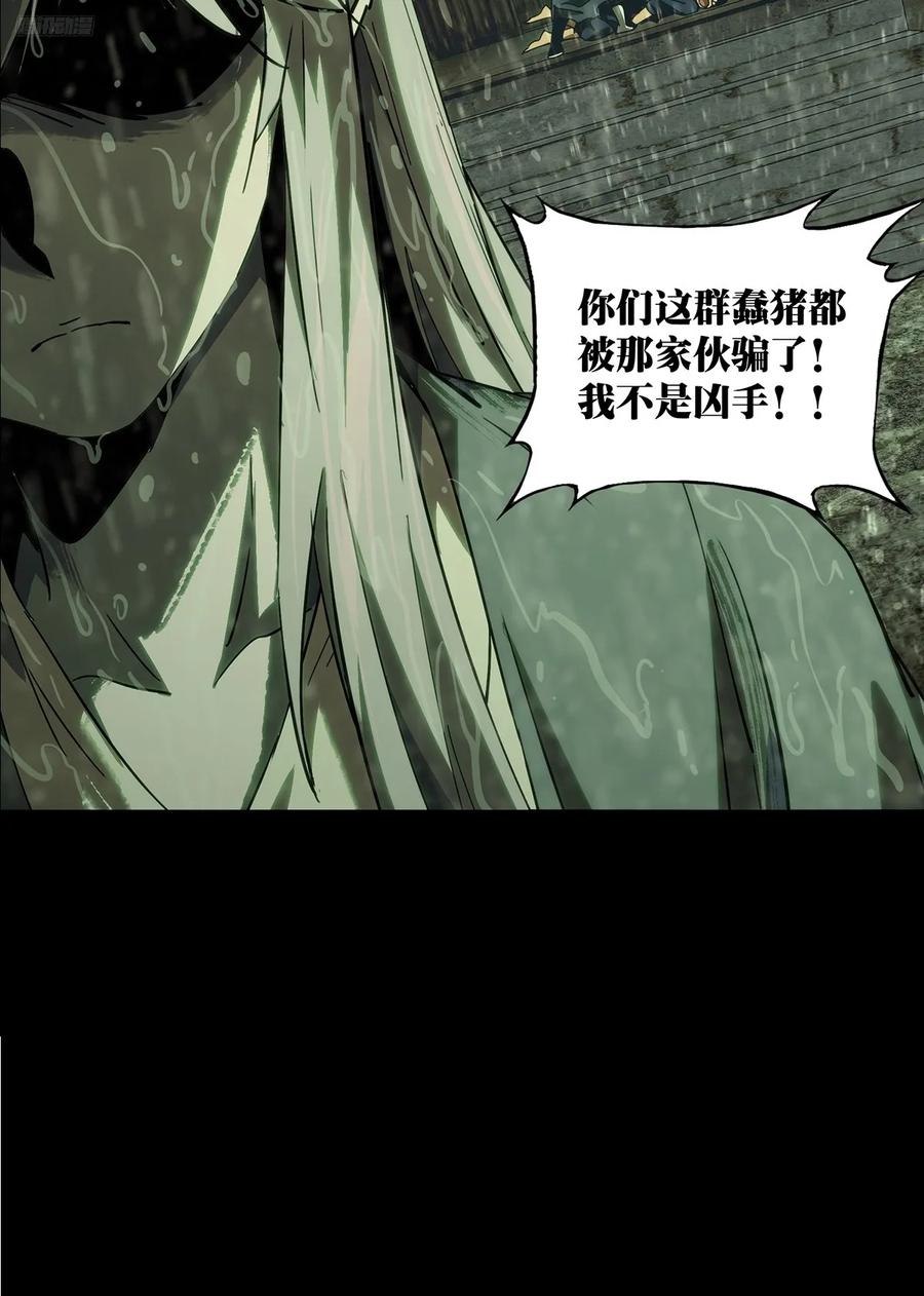 大象无形 第三百五十章_再会下 第9页