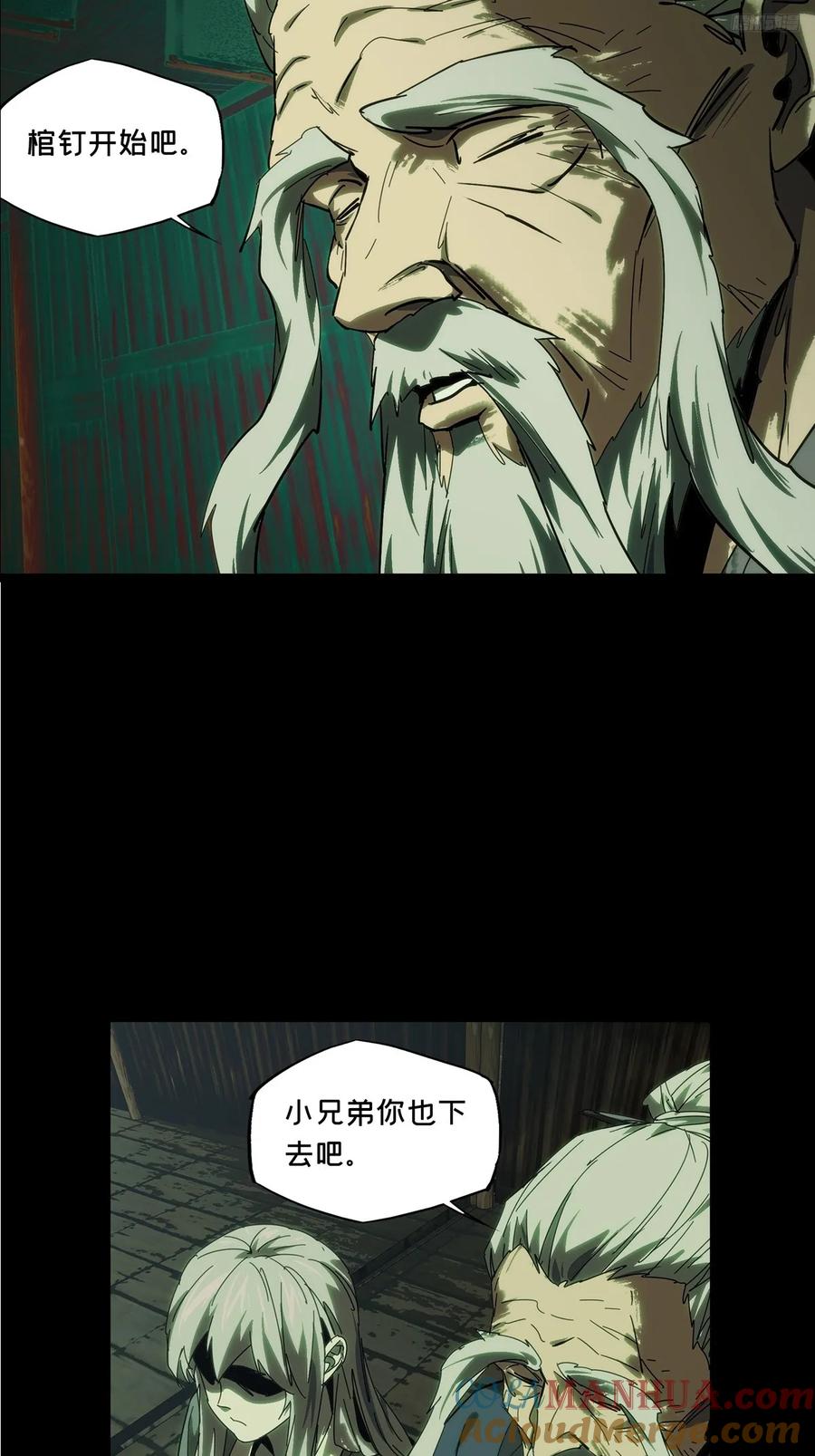 大象无形 第三百五十章_再会下 第7页