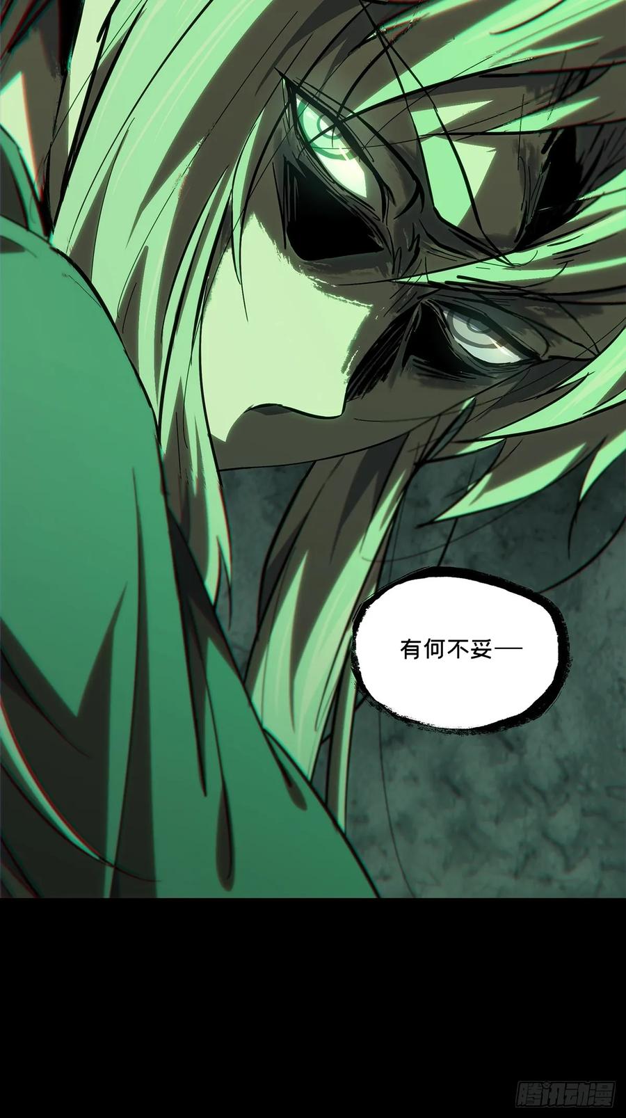 大象无形 第三百五十章_再会下 第47页