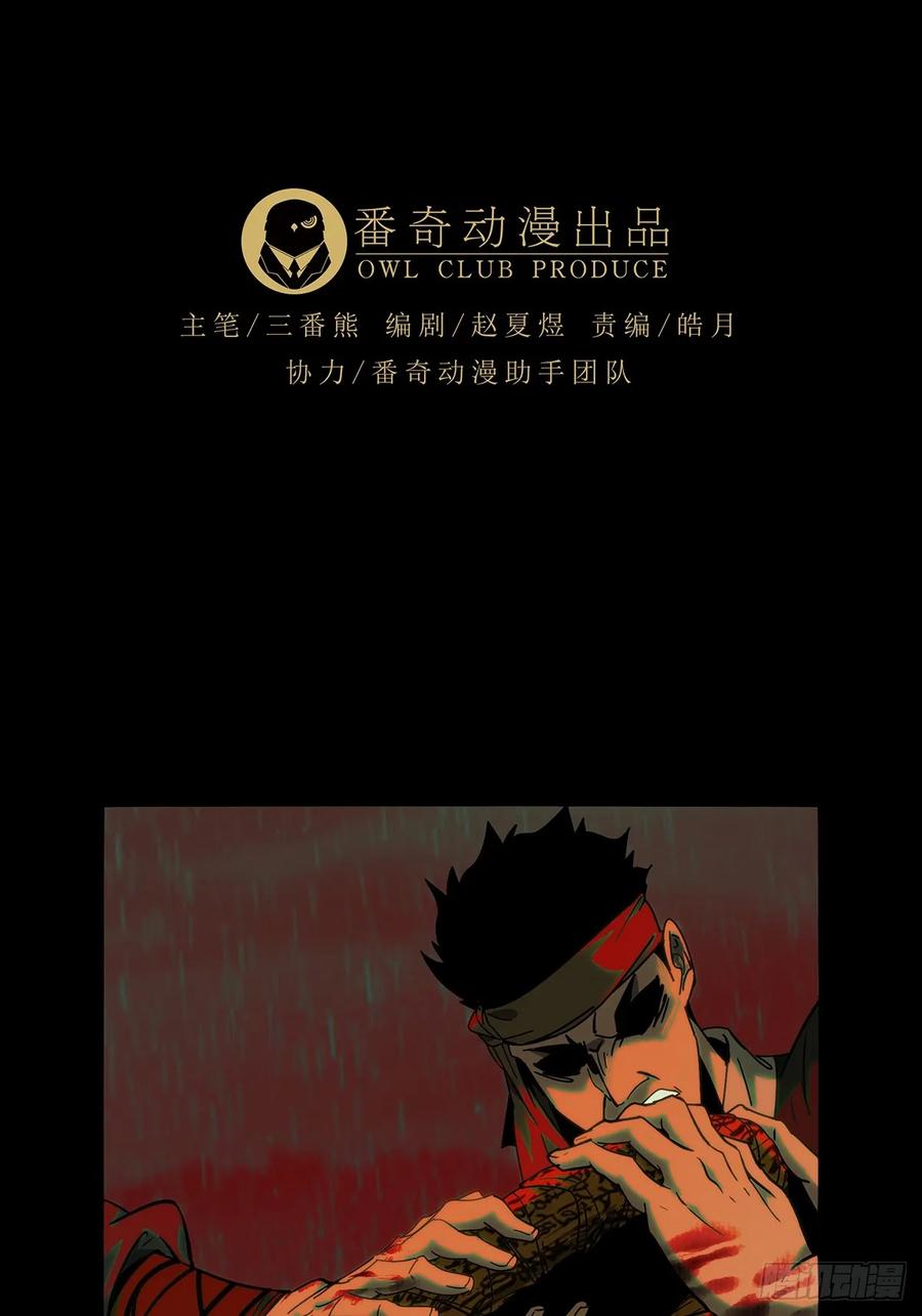 大象无形 第三百五十章_再会下 第30页