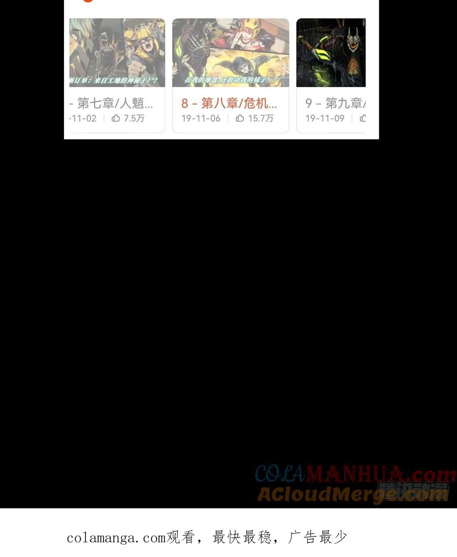 大象无形 第三百五十章_再会下 第52页