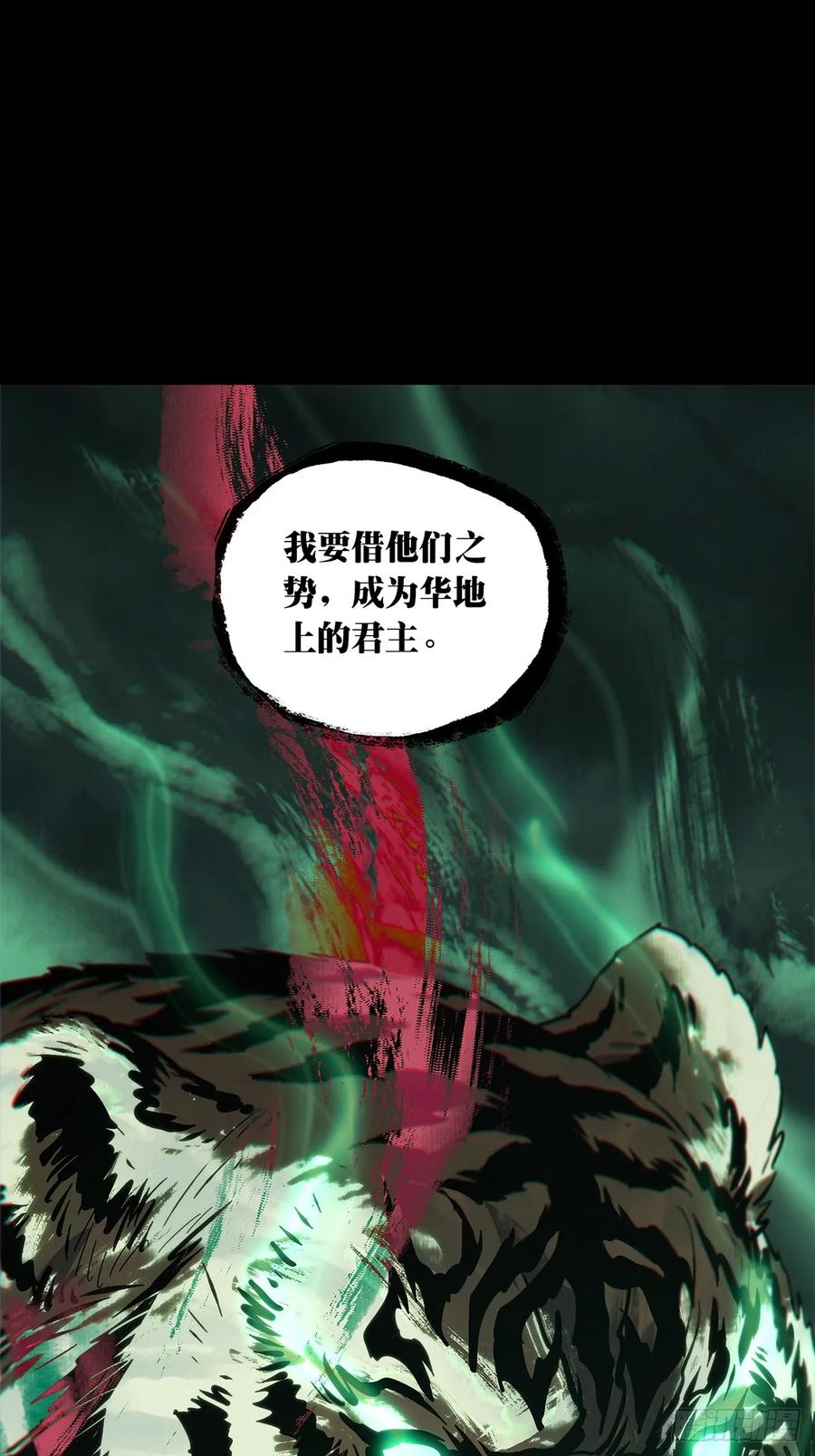 大象无形 第三百五十章_再会下 第48页