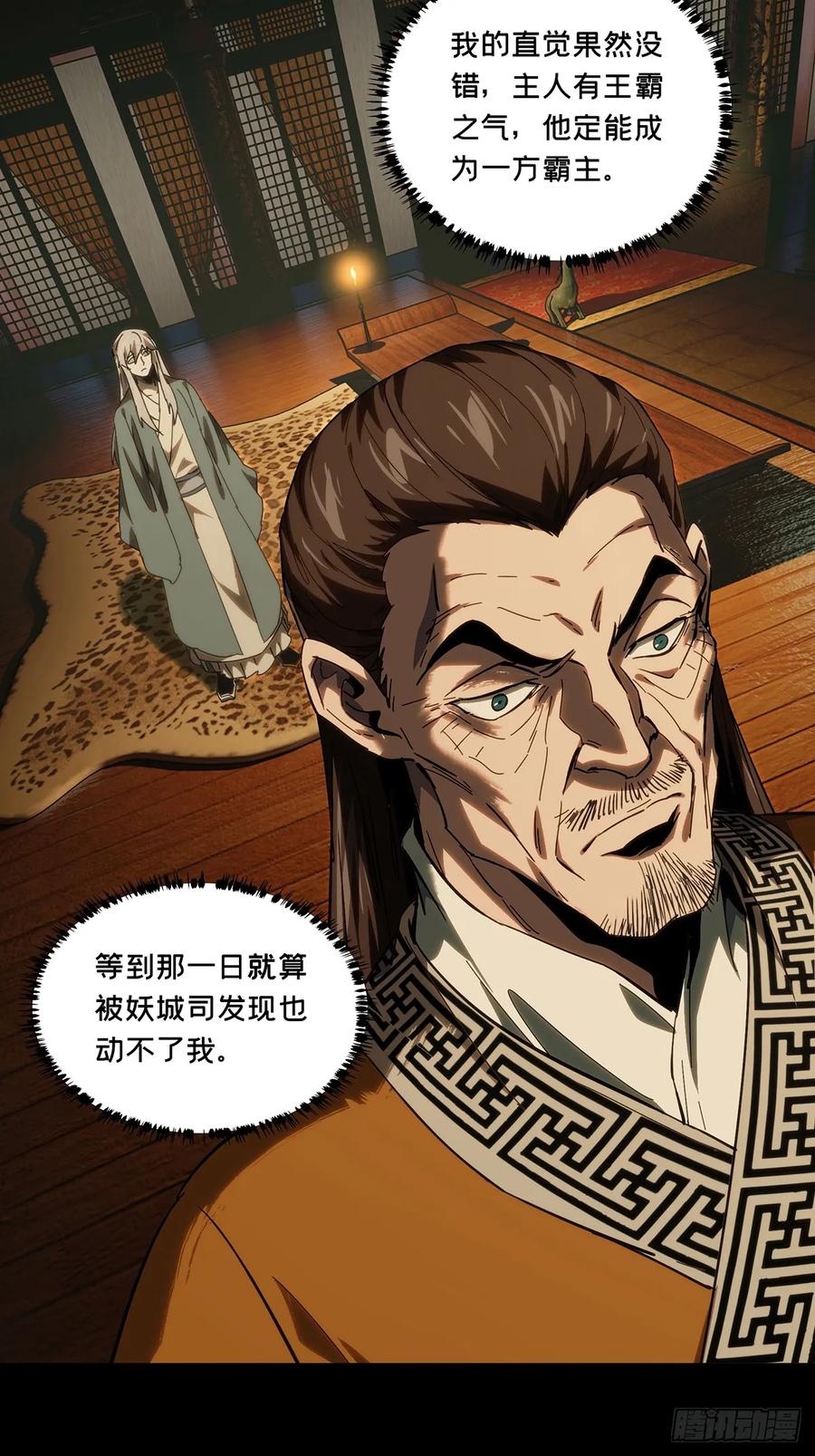 大象无形 第三百五十一章_上位上 第15页