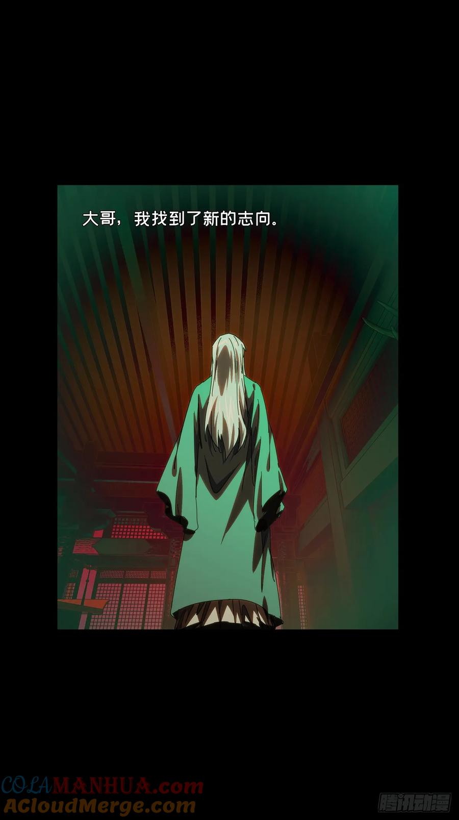 大象无形 第三百五十一章_上位上 第16页