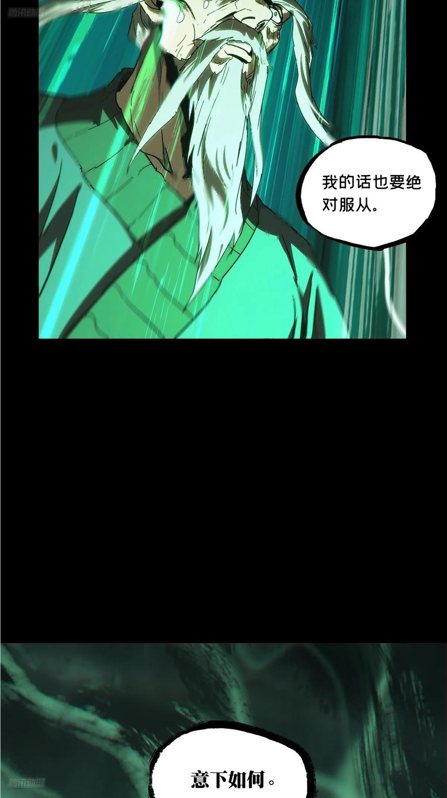 大象无形 第三百五十一章_上位上 第3页