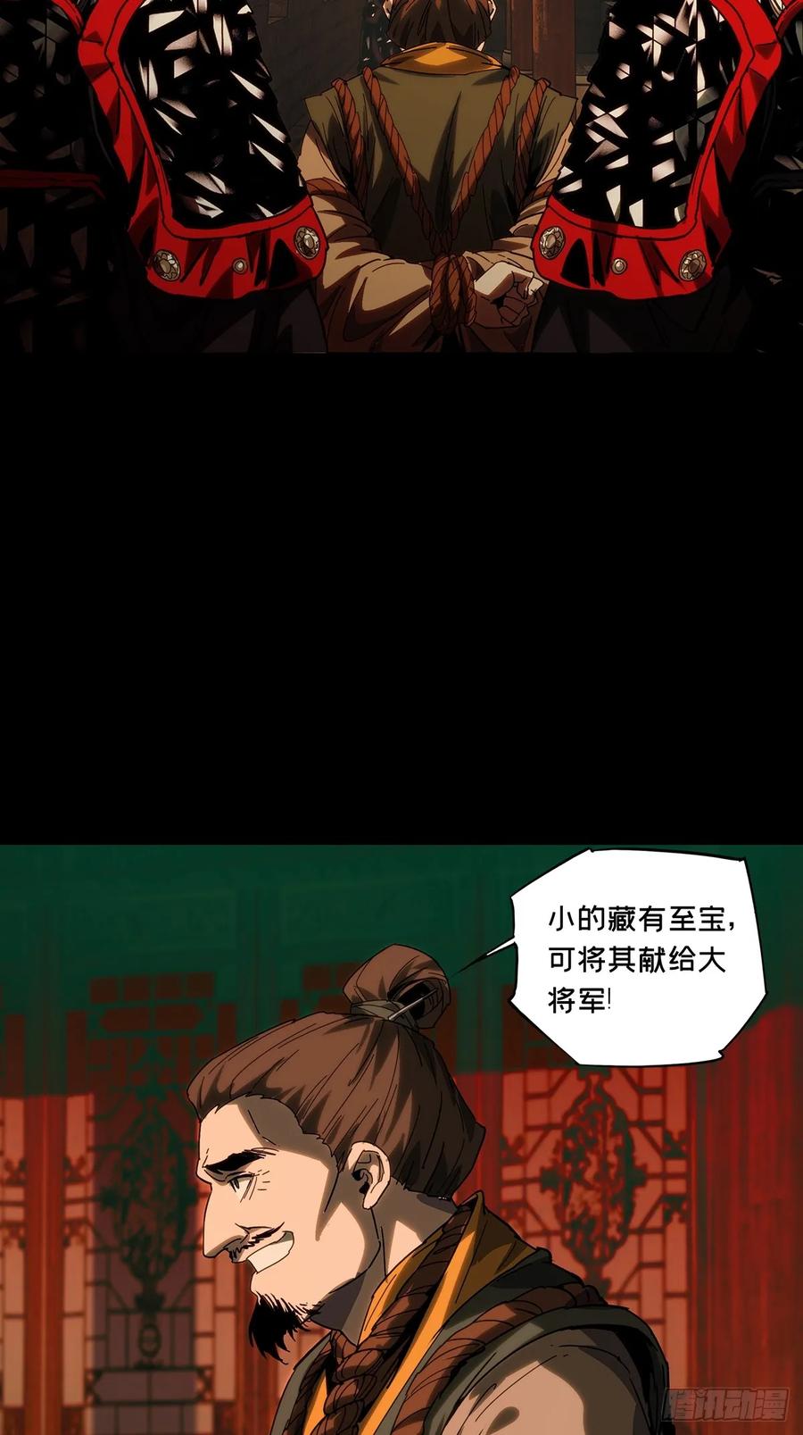 大象无形 第三百五十一章_上位上 第33页