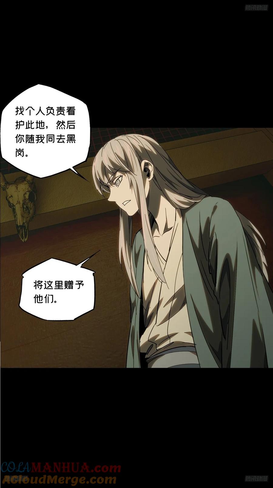 大象无形 第三百五十一章_上位上 第10页