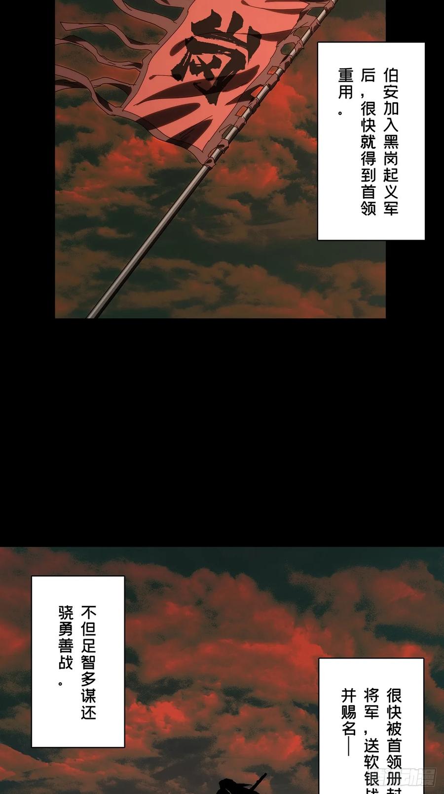 大象无形 第三百五十一章_上位上 第21页