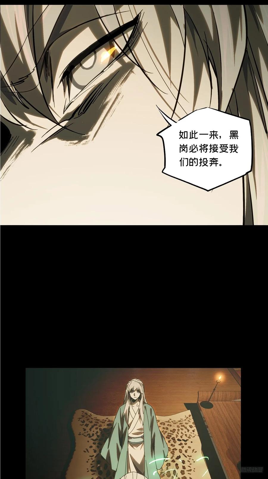 大象无形 第三百五十一章_上位上 第11页