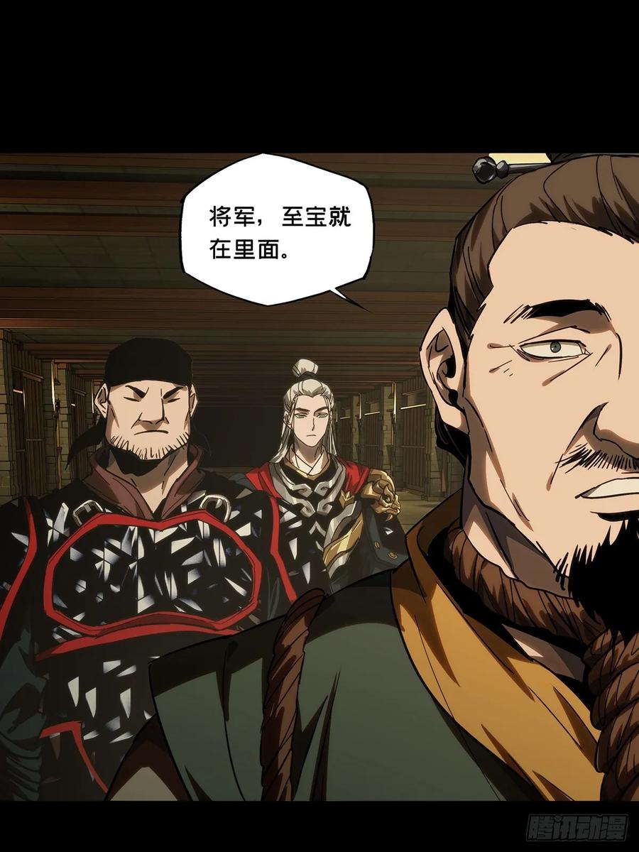 大象无形 第三百五十一章_上位上 第44页