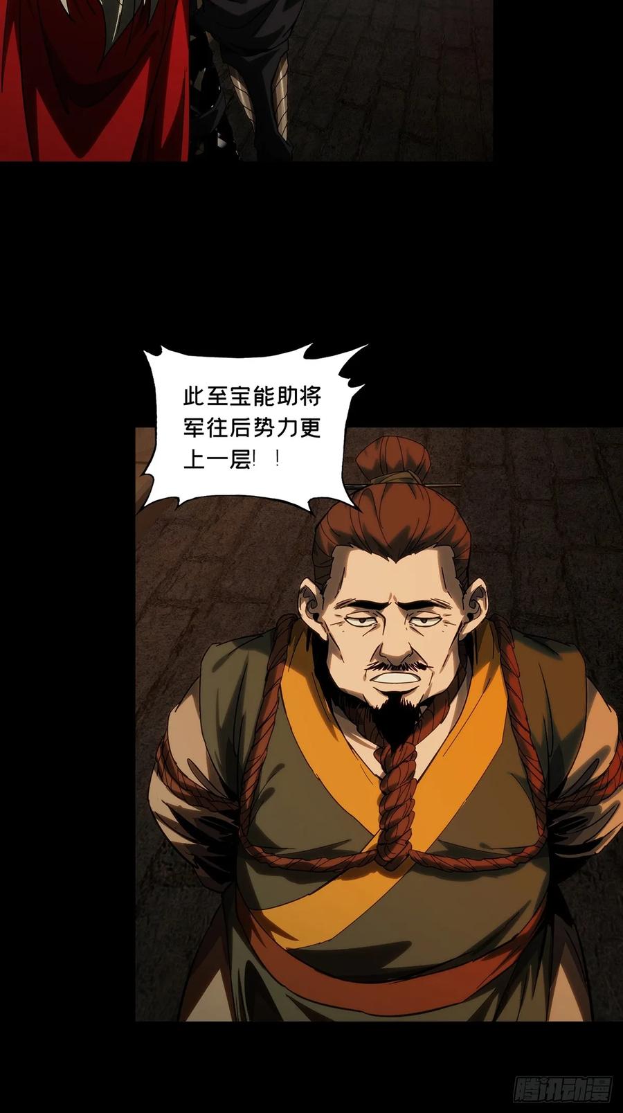 大象无形 第三百五十一章_上位上 第35页
