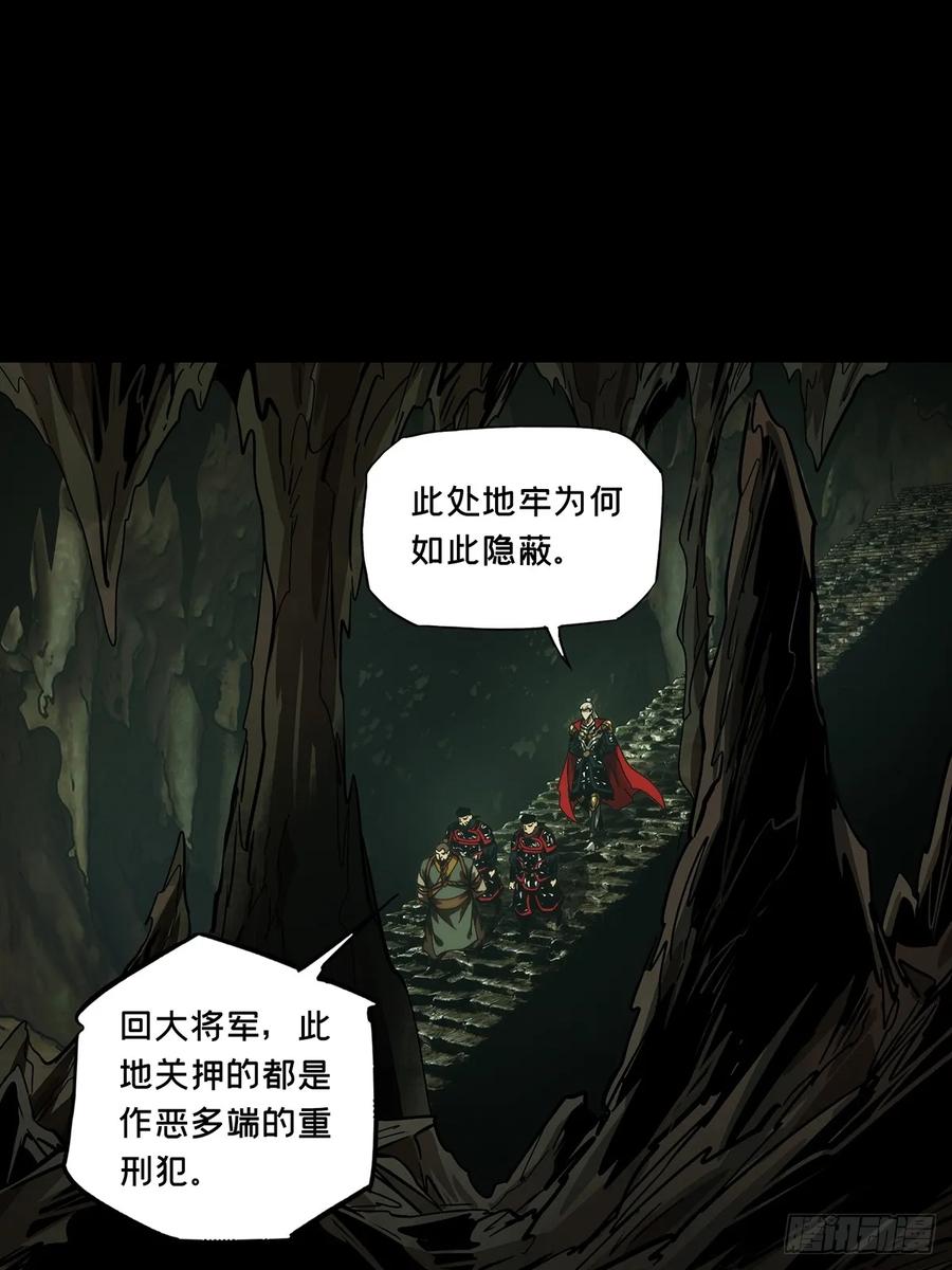大象无形 第三百五十一章_上位上 第38页