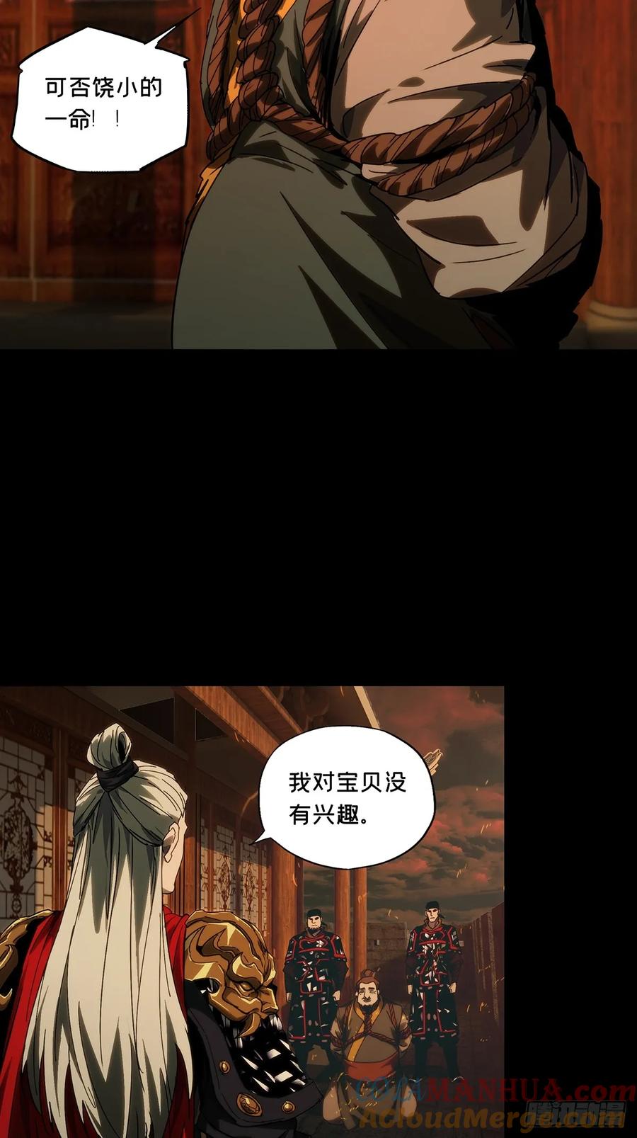 大象无形 第三百五十一章_上位上 第34页
