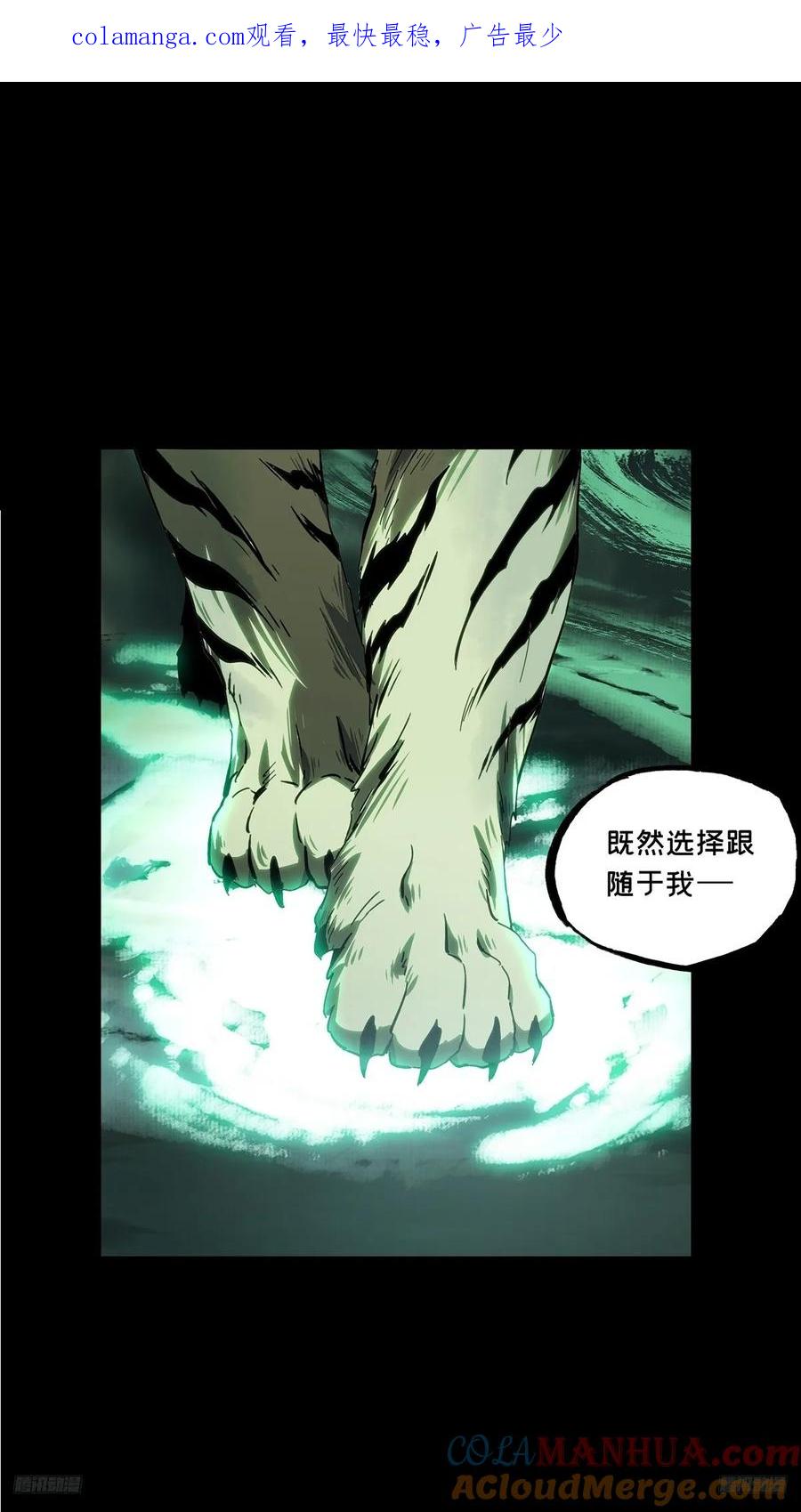 大象无形 第三百五十一章_上位上 第1页